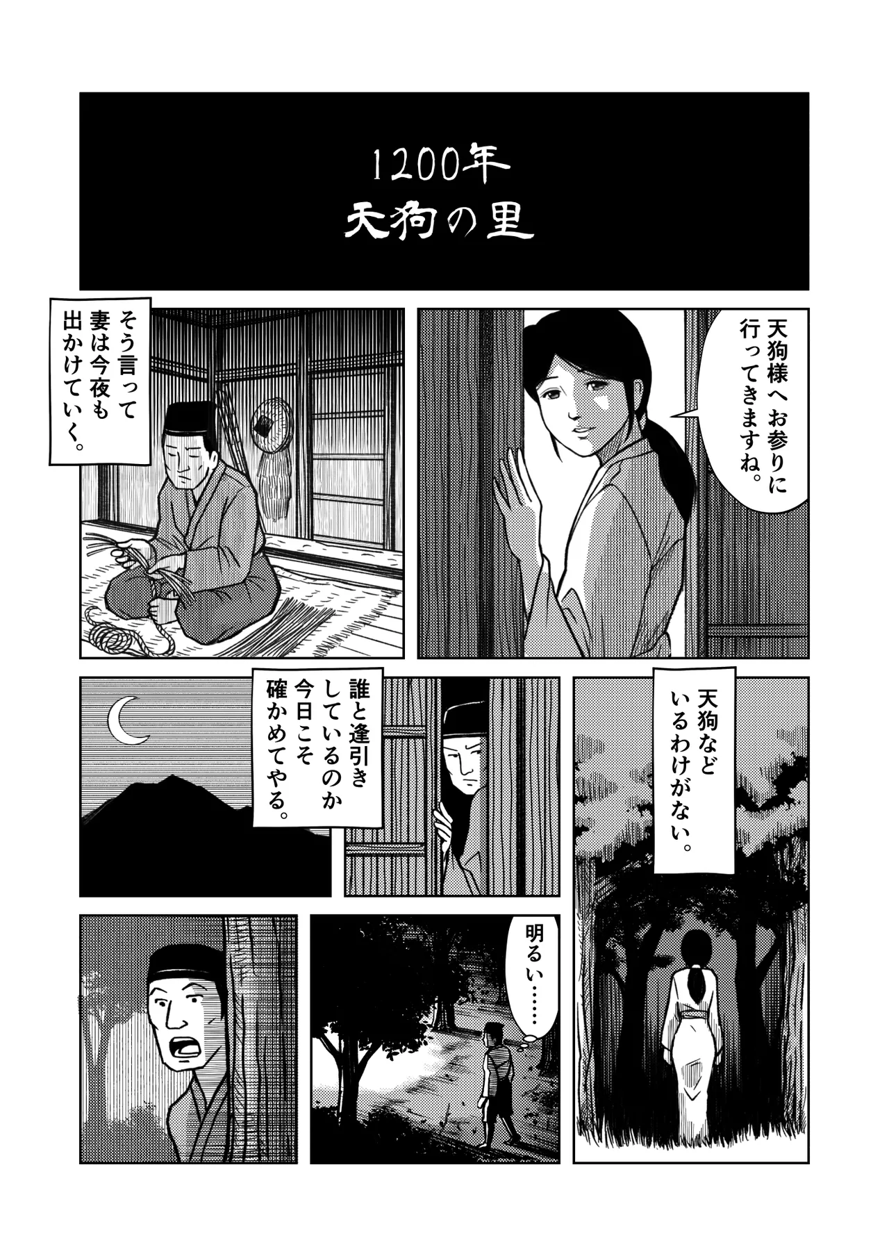 [Sakamaki Dennosuke] Demon World Banquet  1-19 图片编号 36