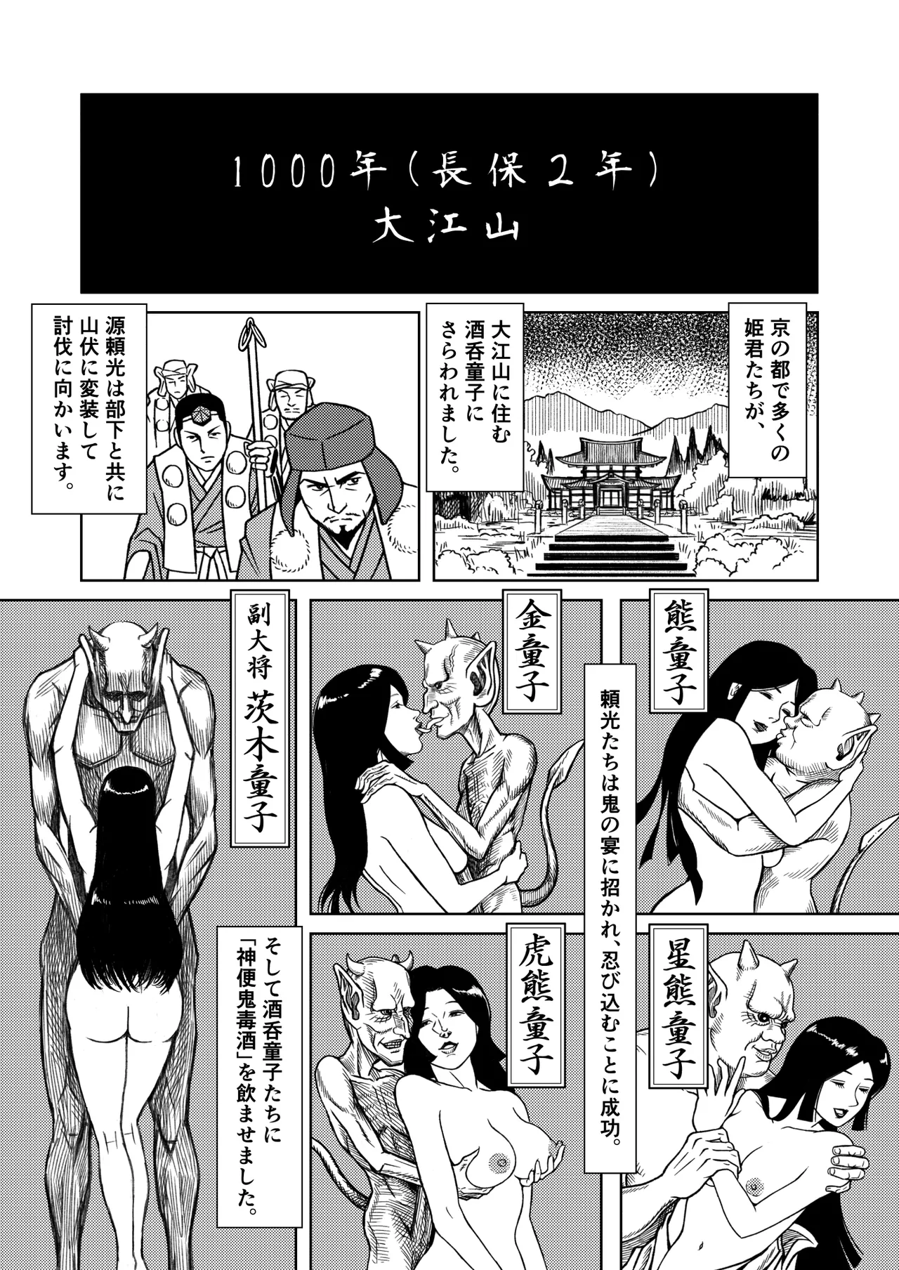 [Sakamaki Dennosuke] Demon World Banquet  1-19 图片编号 40