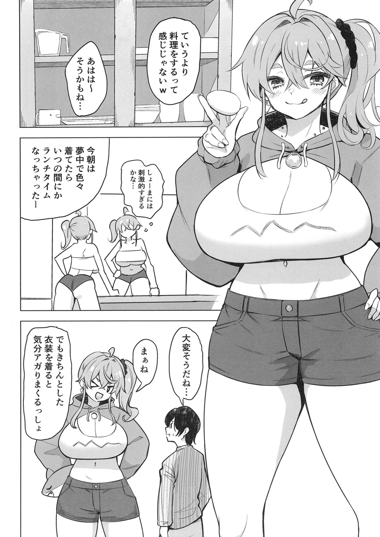 [Namanamago] QQFIL изображение № 3