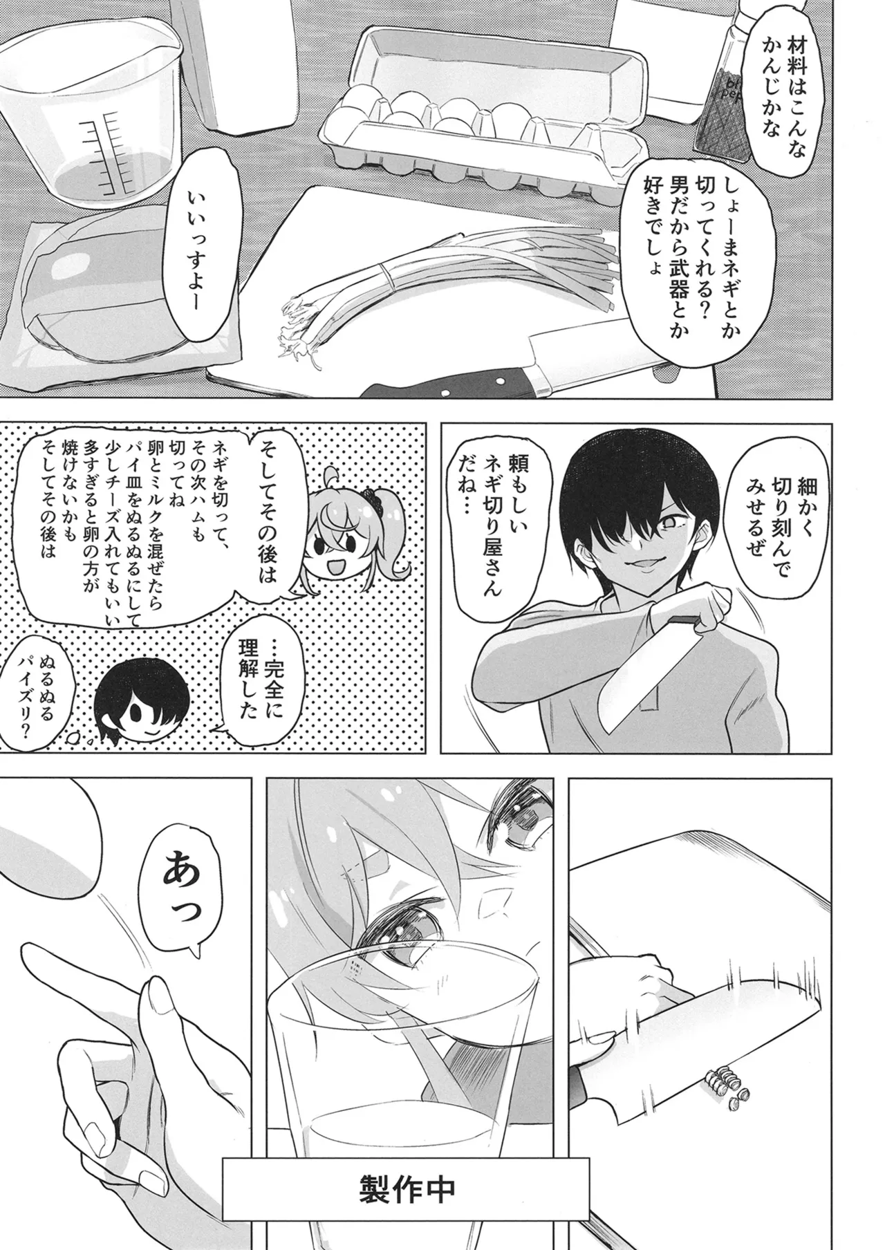 [Namanamago] QQFIL изображение № 4