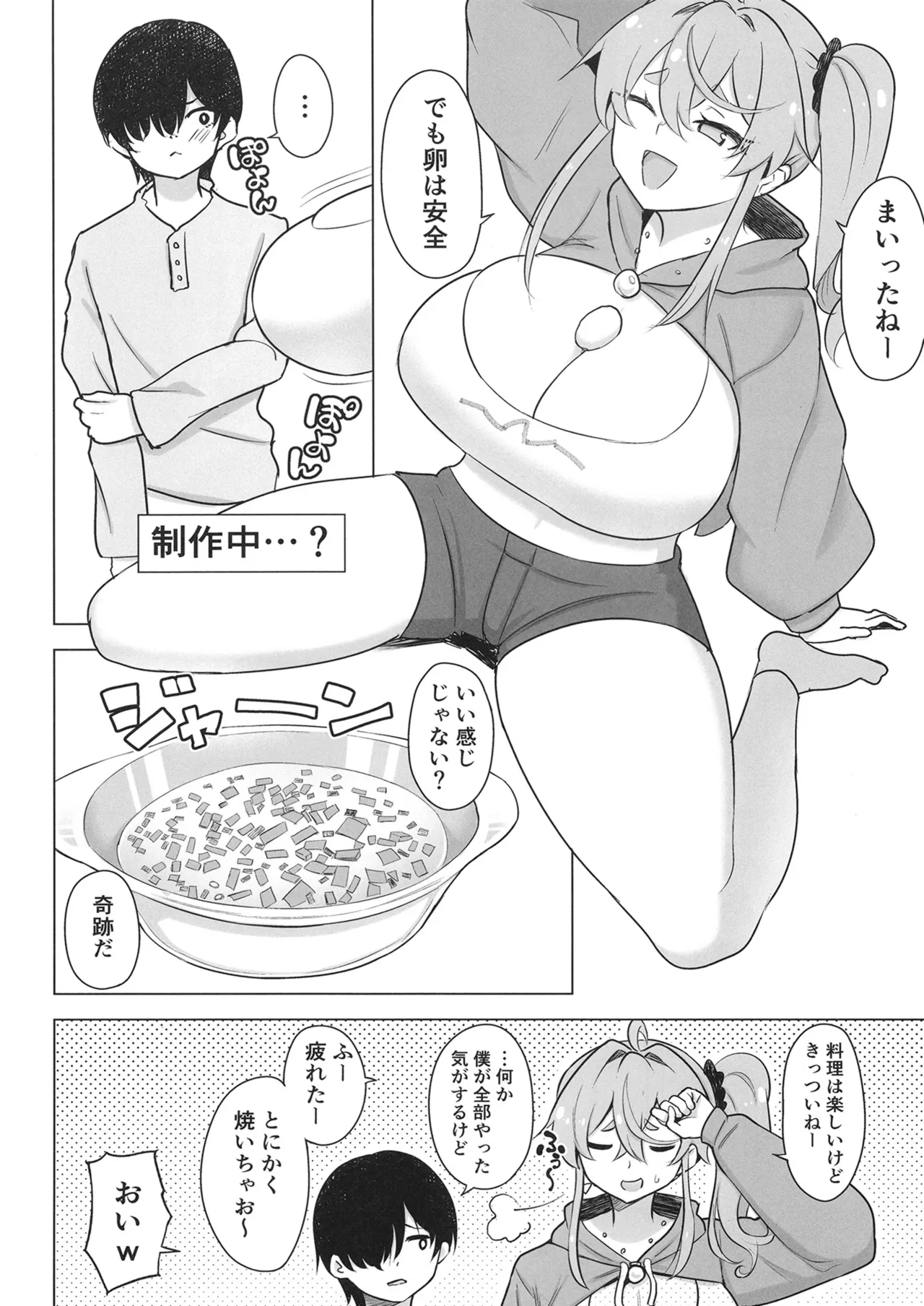 [Namanamago] QQFIL изображение № 5