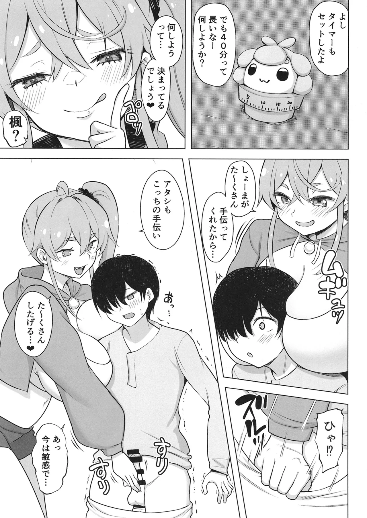 [Namanamago] QQFIL изображение № 6