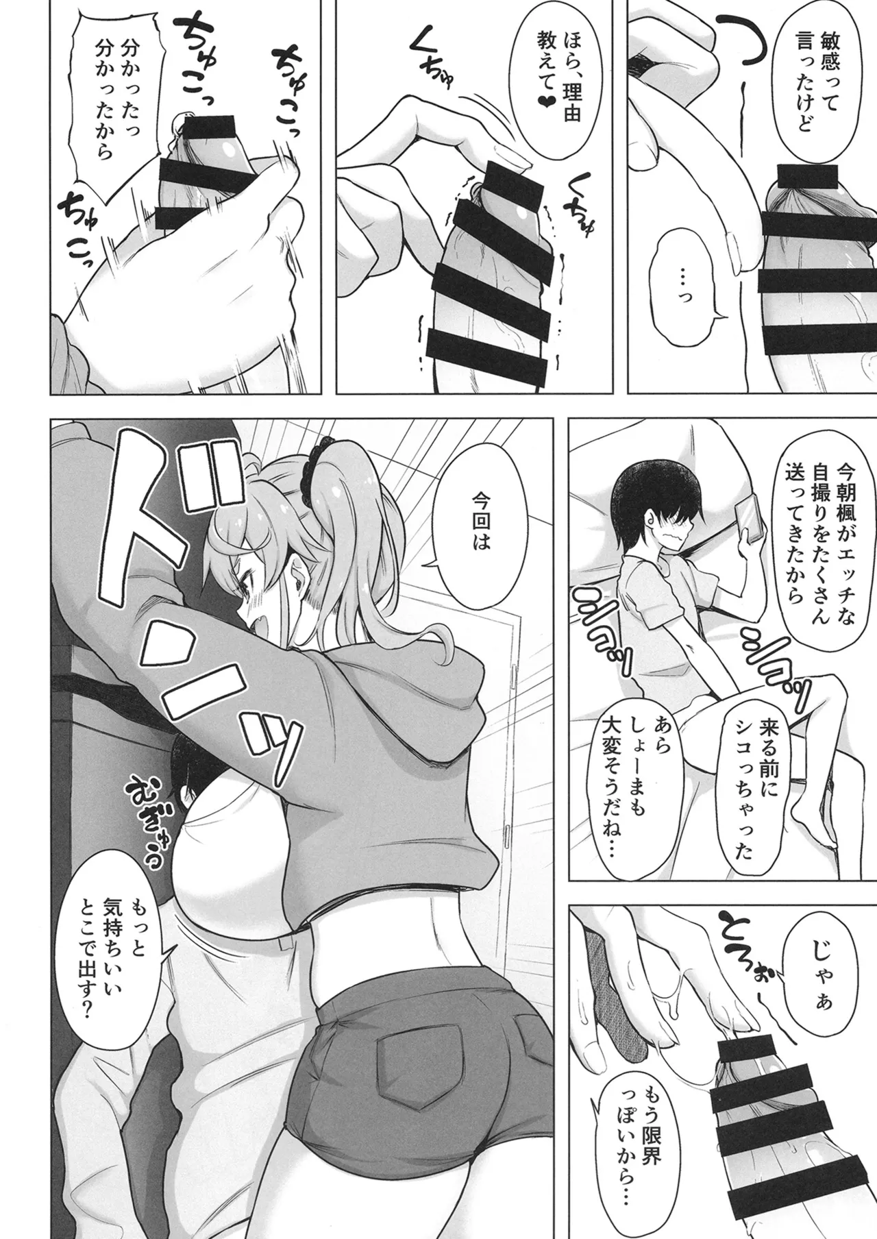 [Namanamago] QQFIL изображение № 7