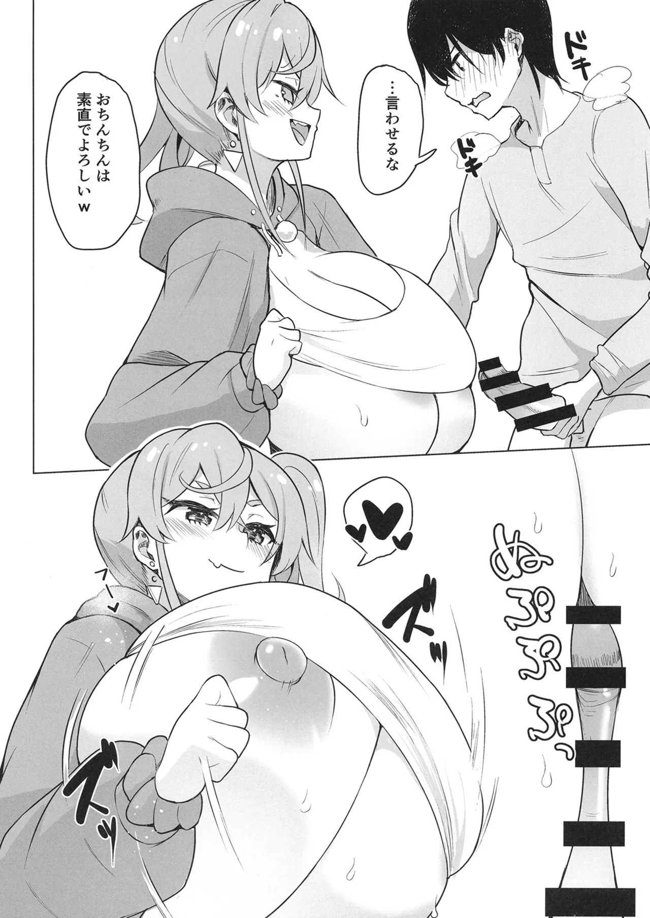 [Namanamago] QQFIL изображение № 11