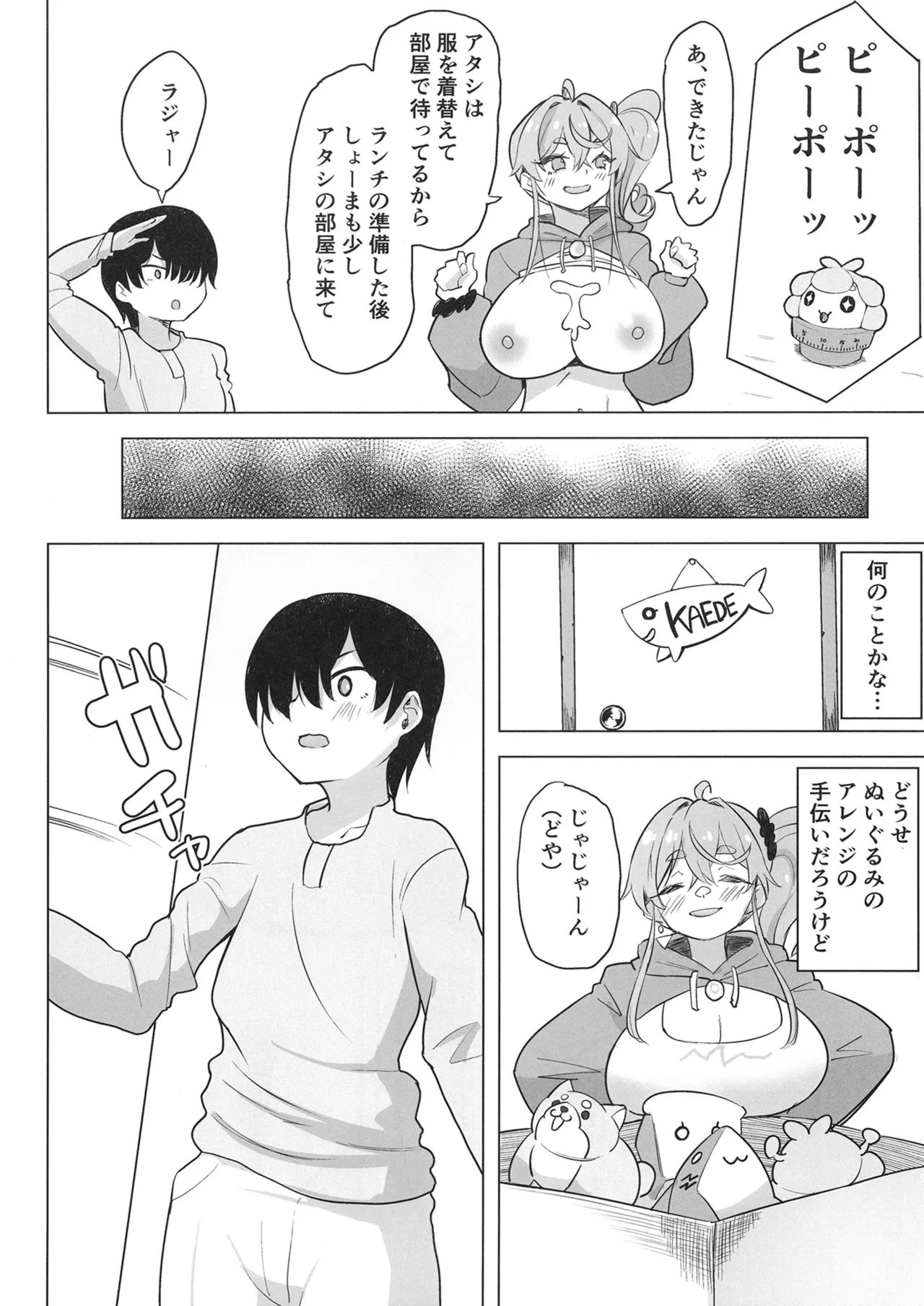 [Namanamago] QQFIL изображение № 17