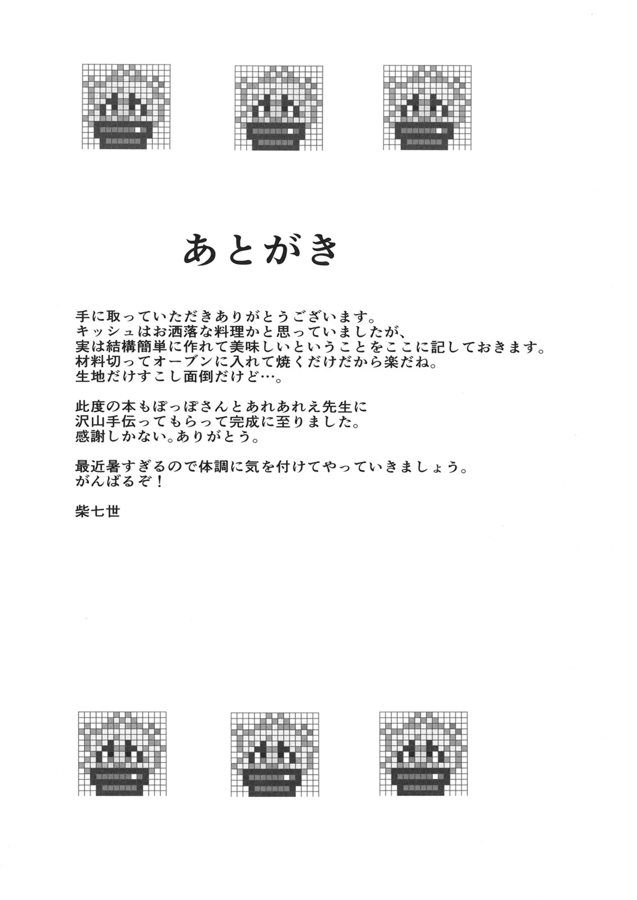 [Namanamago] QQFIL изображение № 28