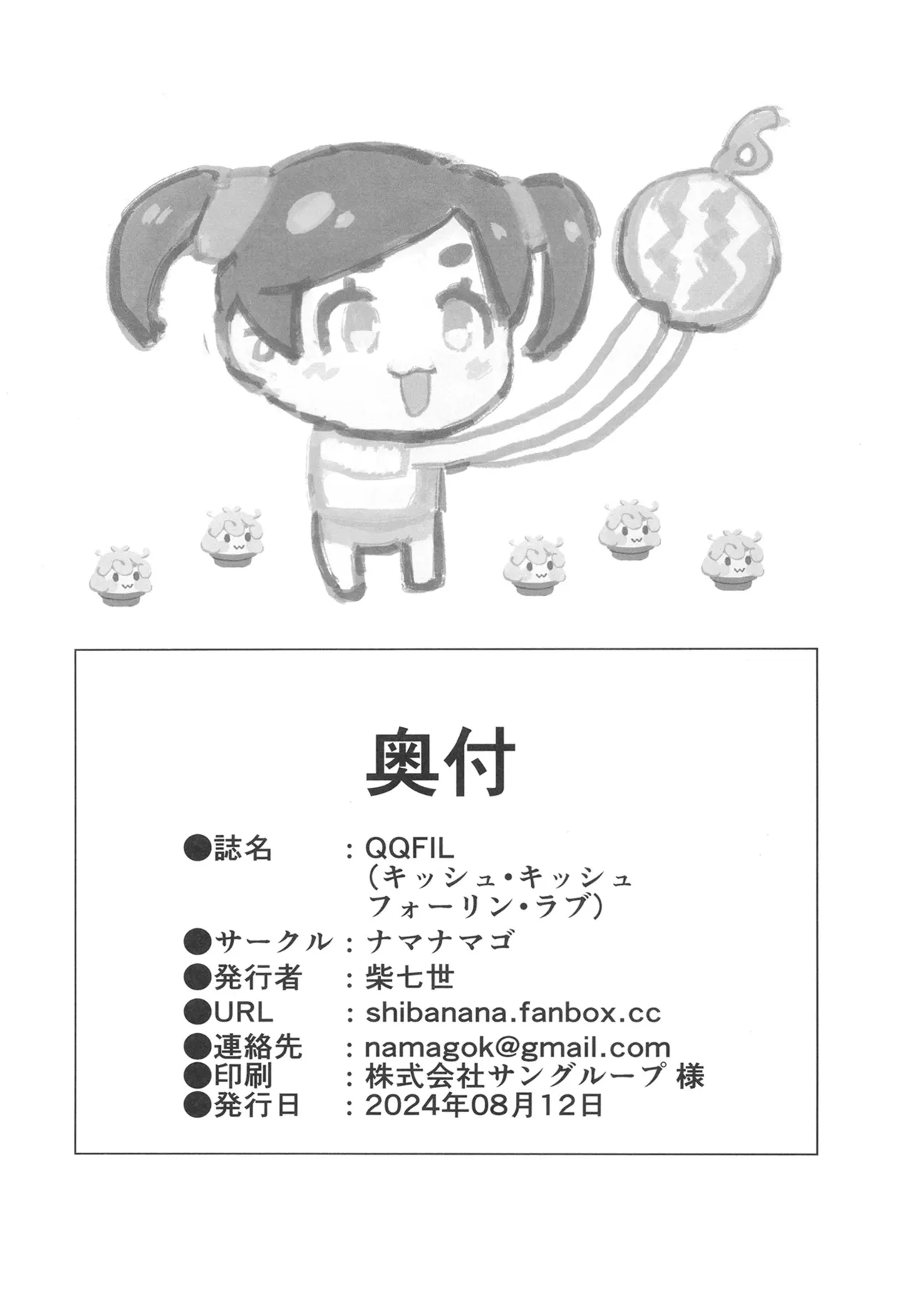 [Namanamago] QQFIL изображение № 29