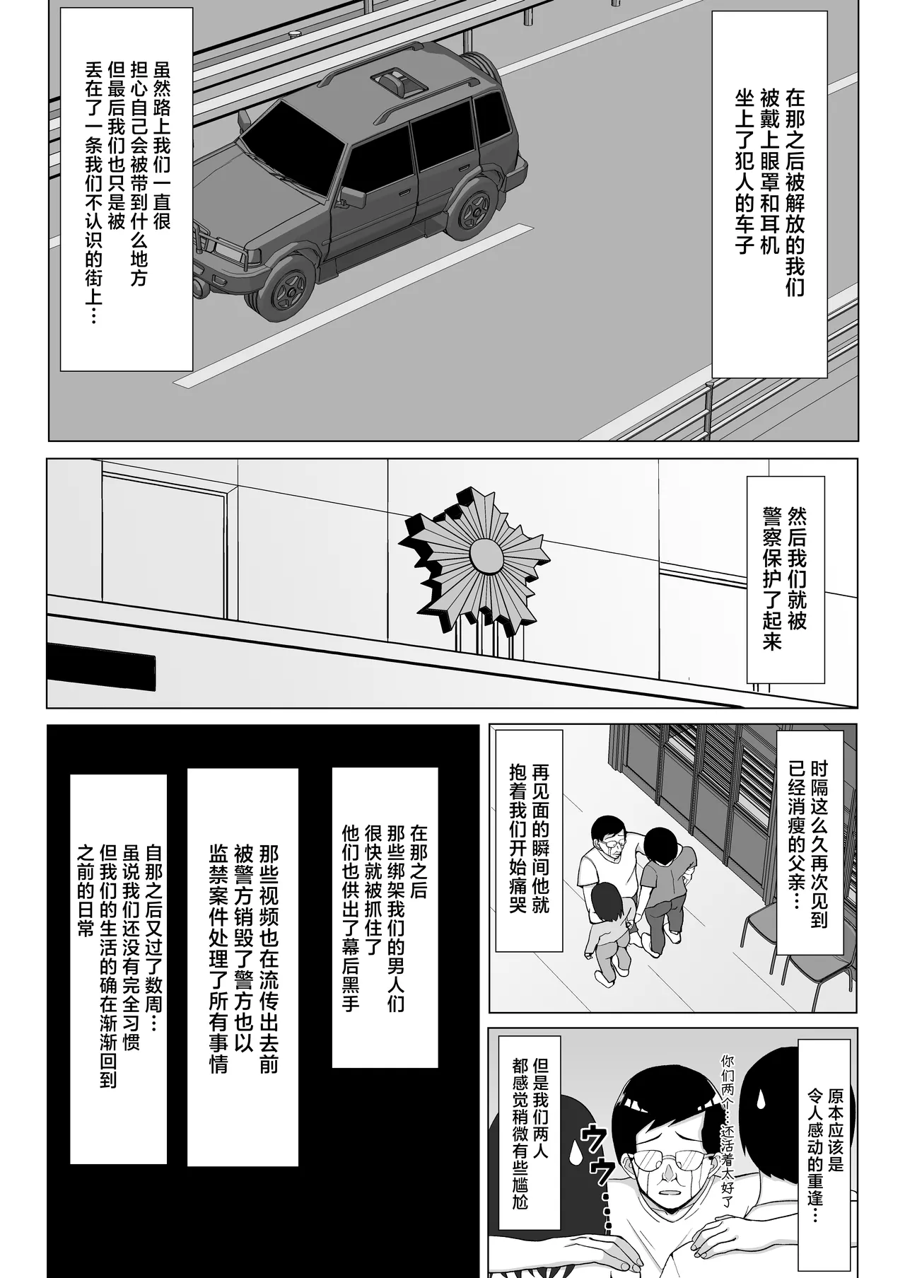 [Mustard Teikoku (Europia)] Kaa-chan to Sex Shinai to Derarenai Heya 2~ kuchiurusai hahato hankoukino ore~ [Chinese] numero di immagine  44