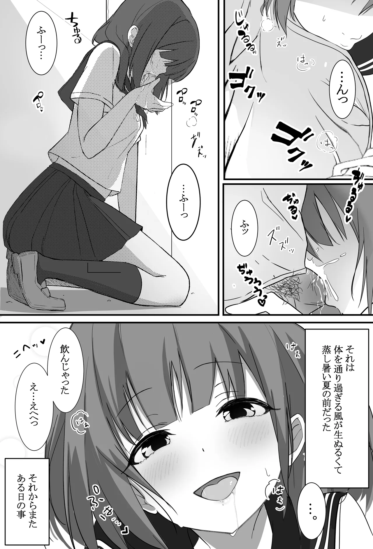 [あおのんレボリューション]俺くん！！きょーも一緒にかえろーねっ изображение № 10