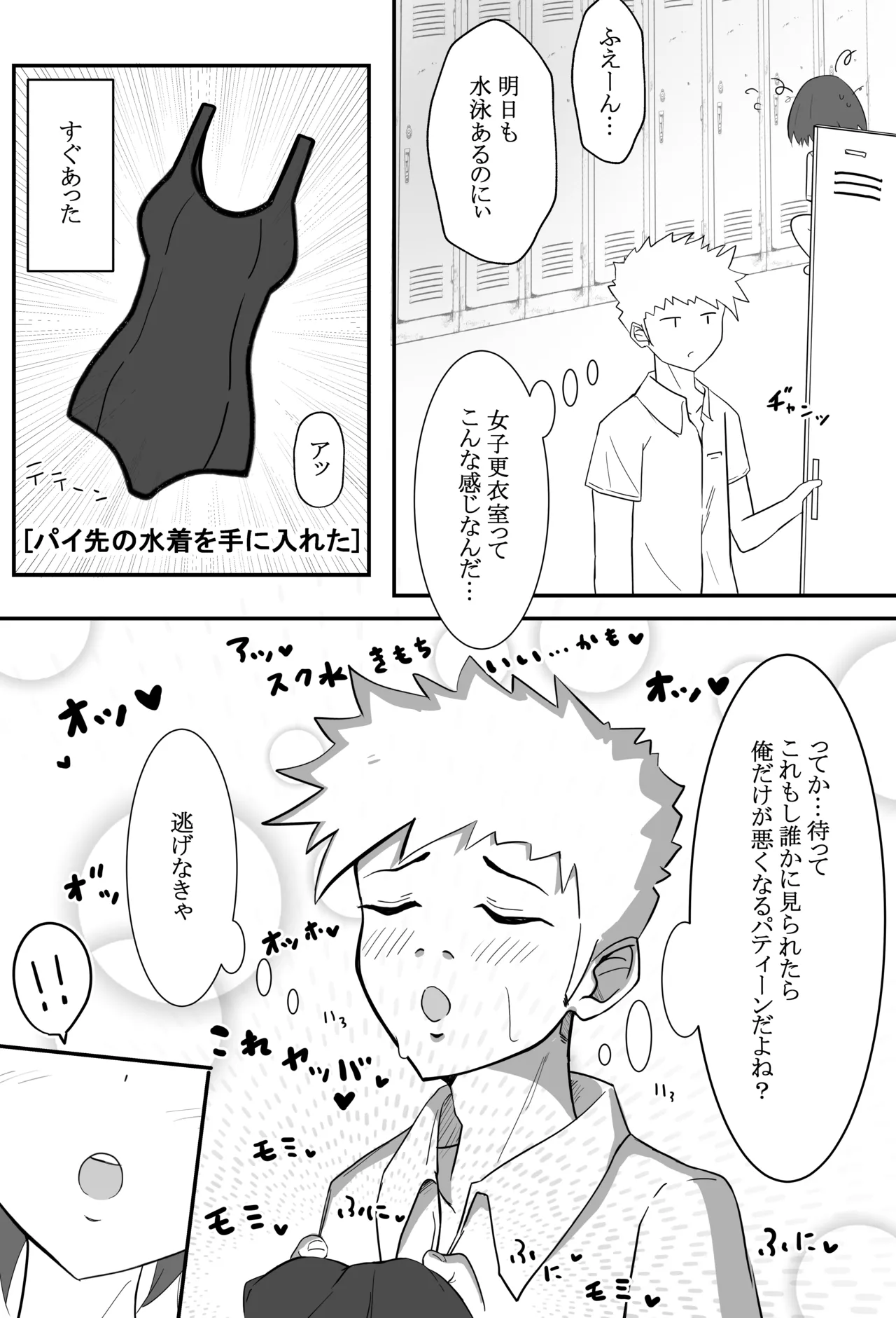 [あおのんレボリューション]俺くん！！きょーも一緒にかえろーねっ изображение № 12