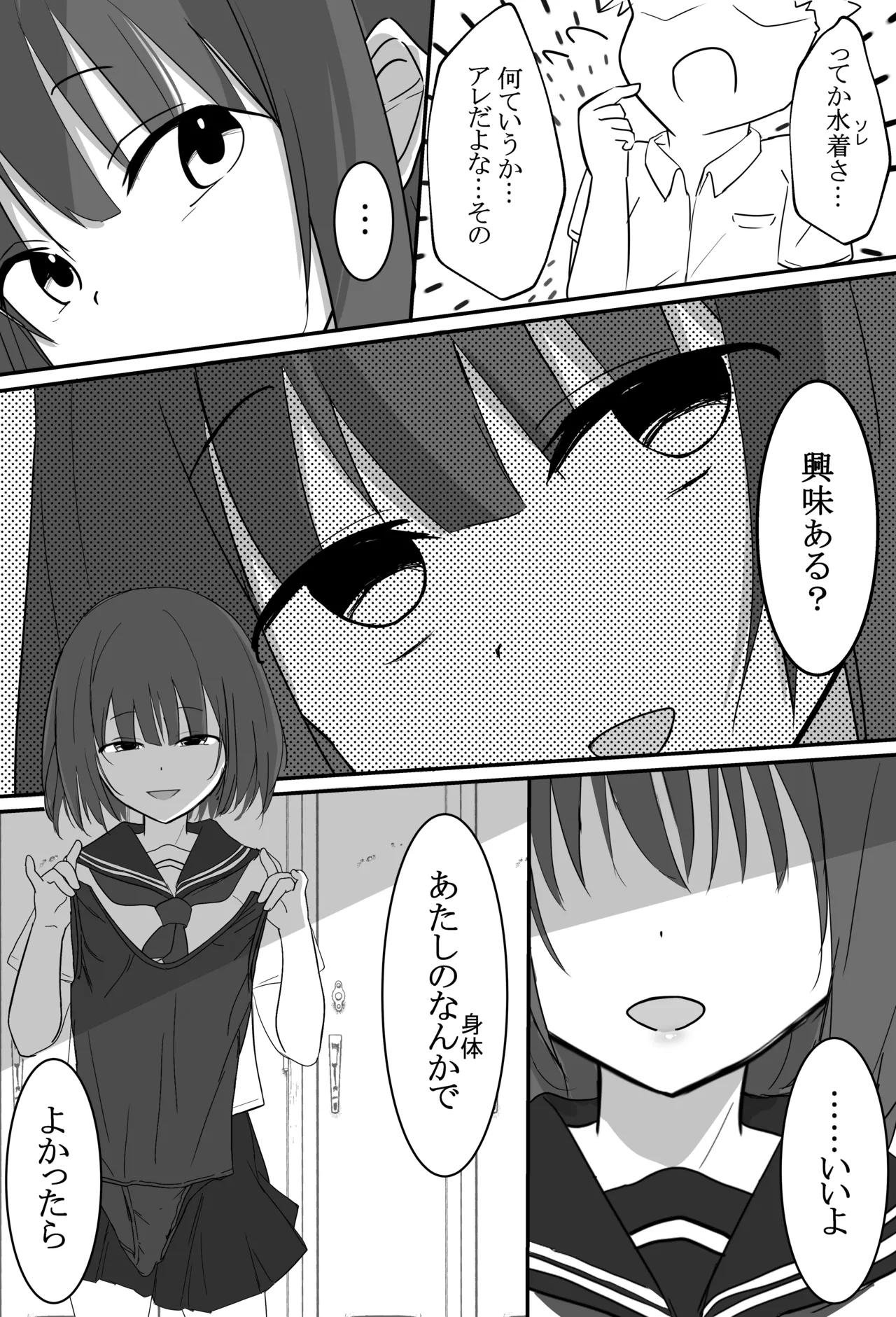 [あおのんレボリューション]俺くん！！きょーも一緒にかえろーねっ изображение № 14