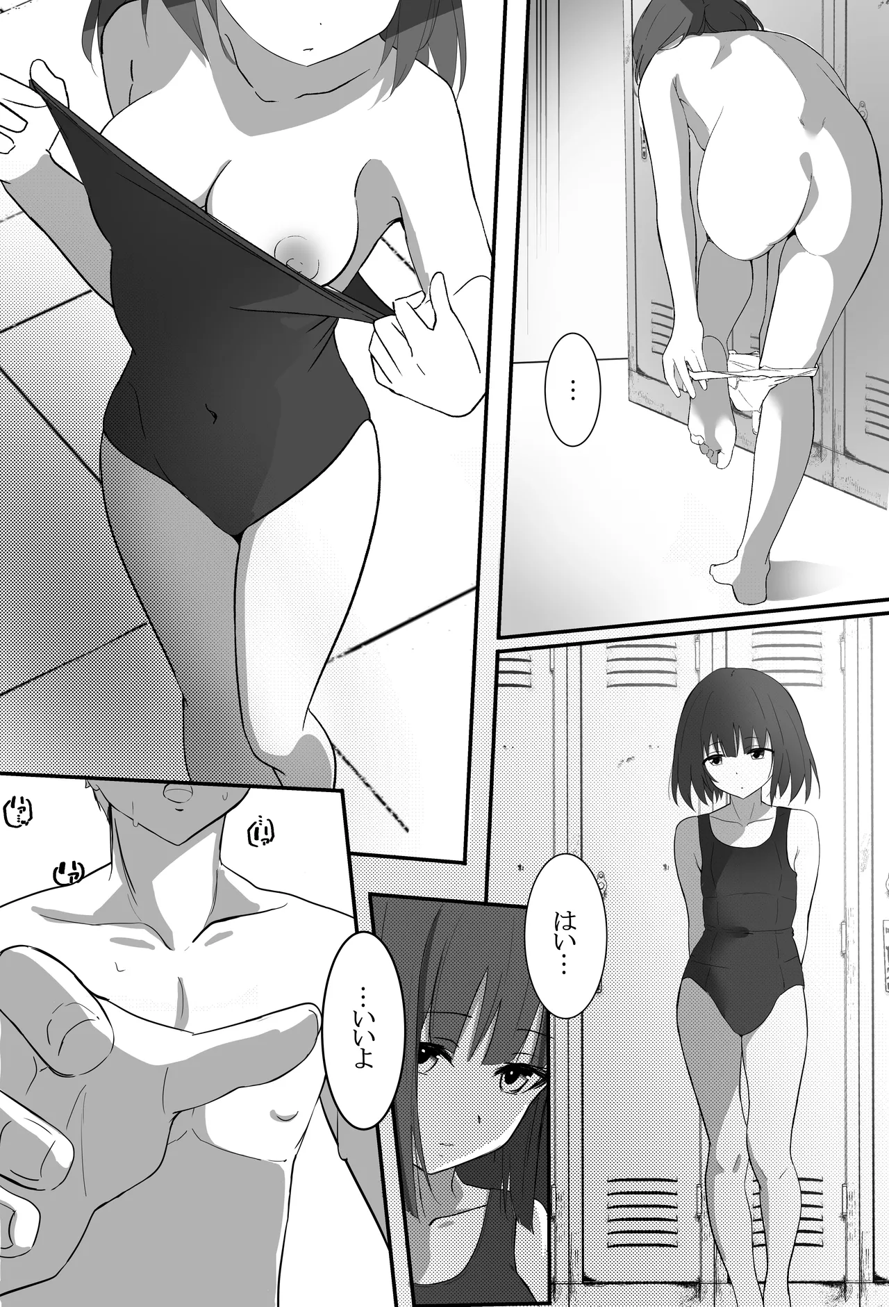 [あおのんレボリューション]俺くん！！きょーも一緒にかえろーねっ изображение № 16