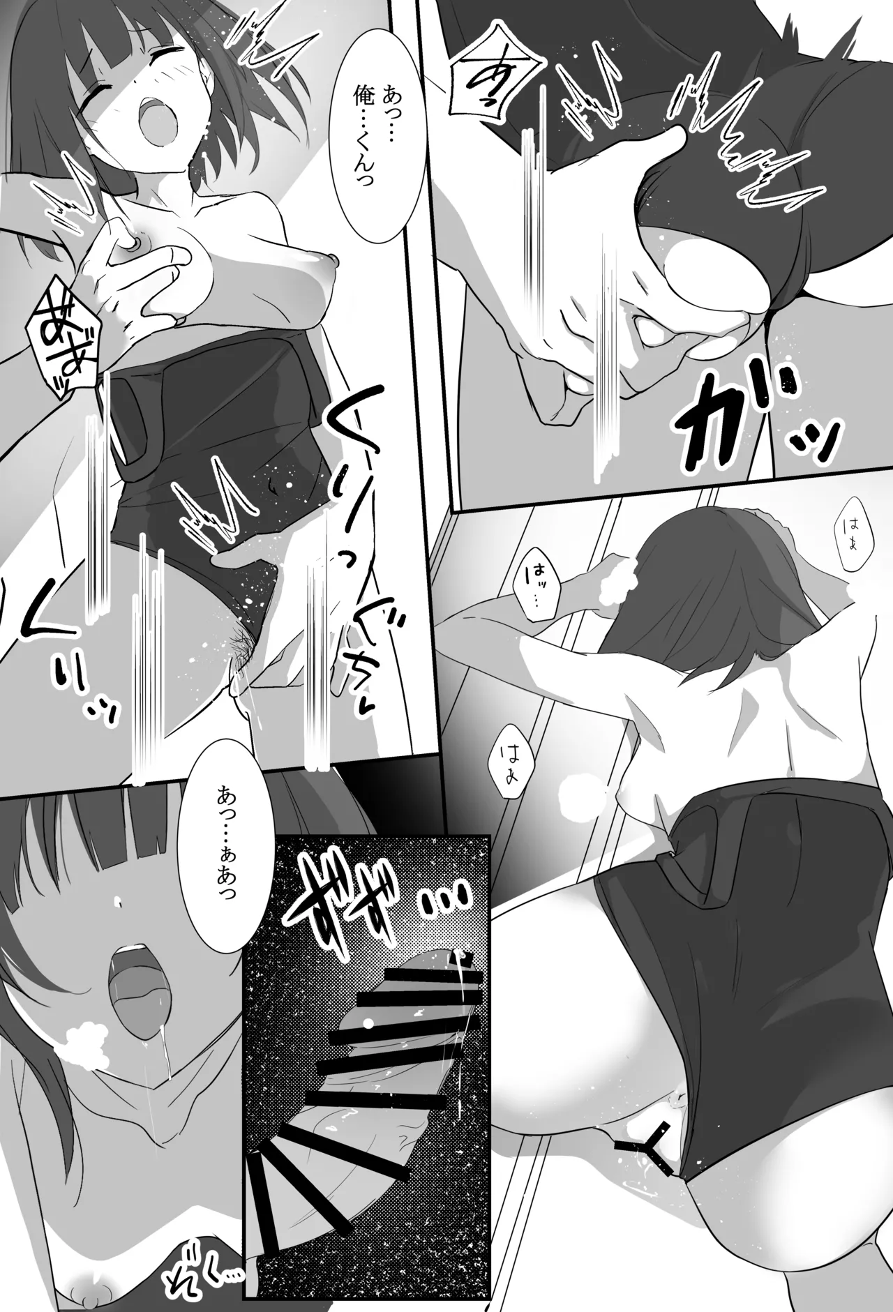 [あおのんレボリューション]俺くん！！きょーも一緒にかえろーねっ изображение № 17