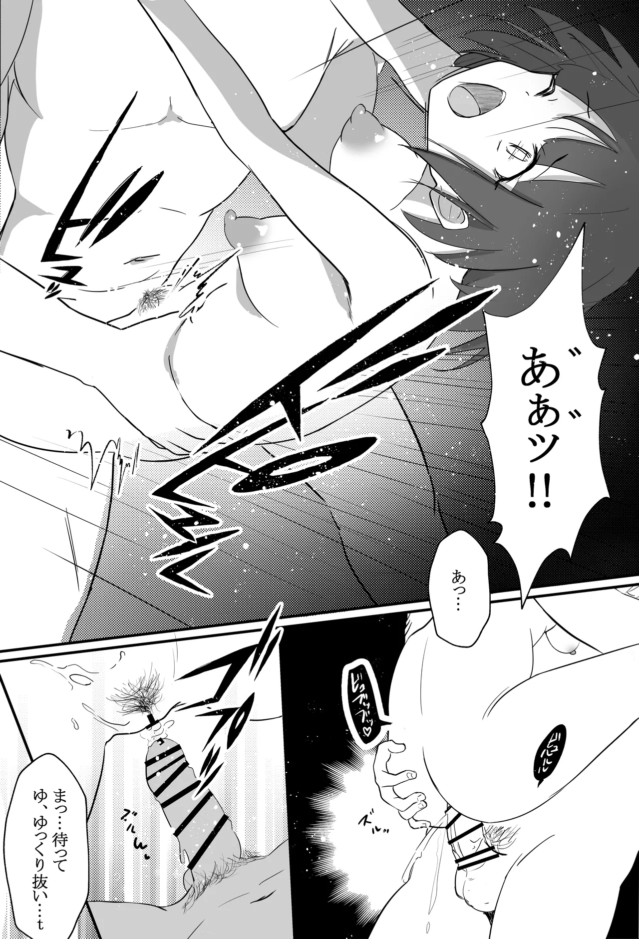 [あおのんレボリューション]俺くん！！きょーも一緒にかえろーねっ изображение № 45