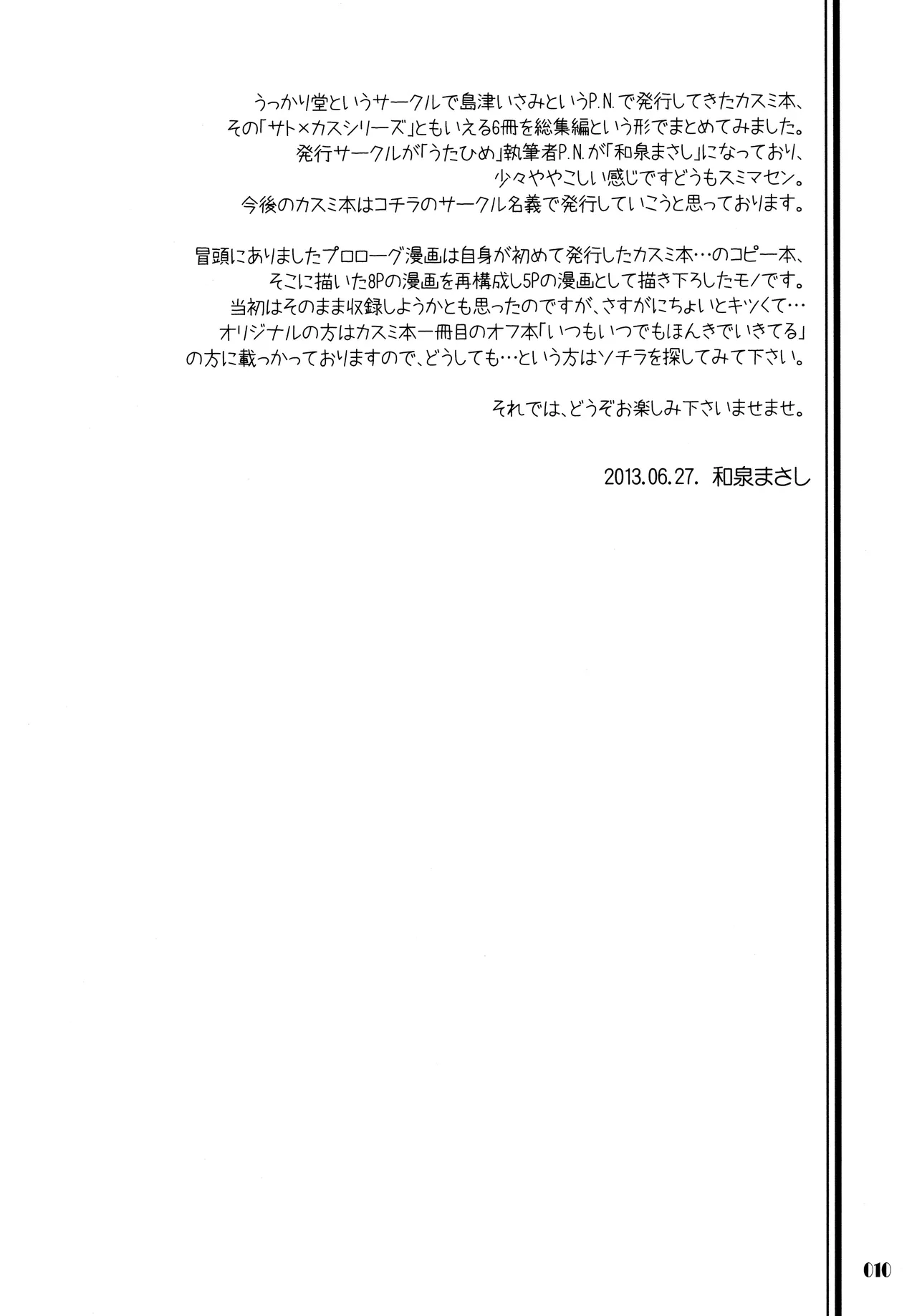 [うたひめ (和泉まさし)] きみをよんだらたびははじまるのさ ～さとし×カスミ本総集編～ (ポケットモンスター)[廉价汉化组] imagen número 10