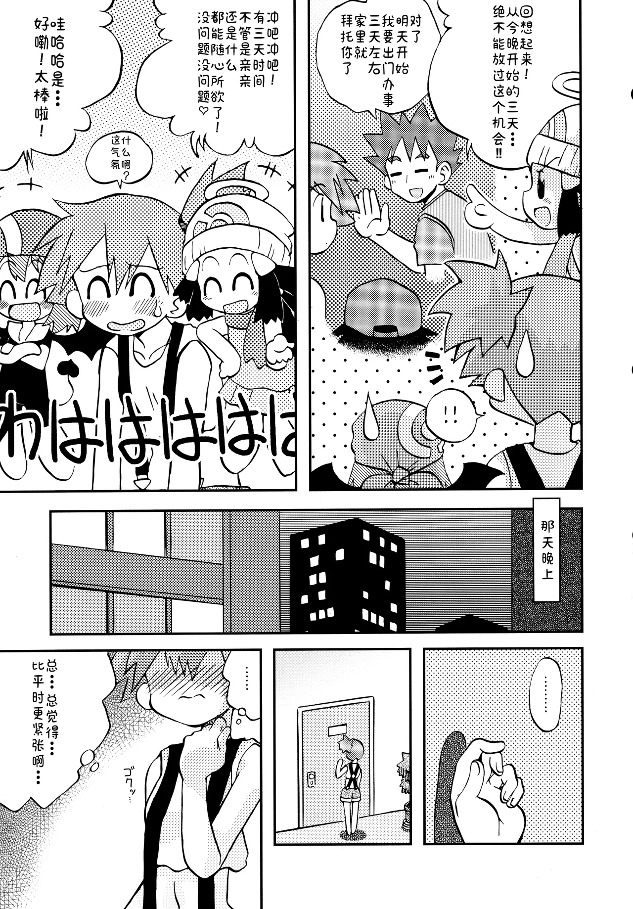 [うたひめ (和泉まさし)] きみをよんだらたびははじまるのさ ～さとし×カスミ本総集編～ (ポケットモンスター)[廉价汉化组] imagen número 35
