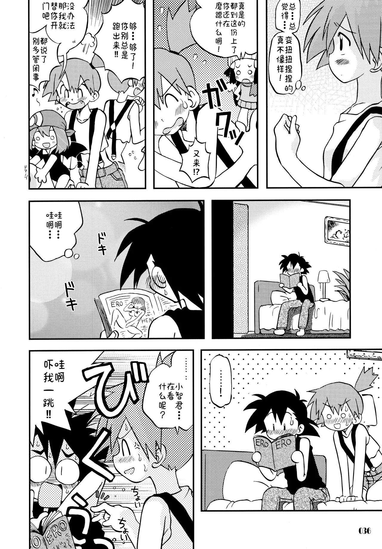 [うたひめ (和泉まさし)] きみをよんだらたびははじまるのさ ～さとし×カスミ本総集編～ (ポケットモンスター)[廉价汉化组] imagen número 36