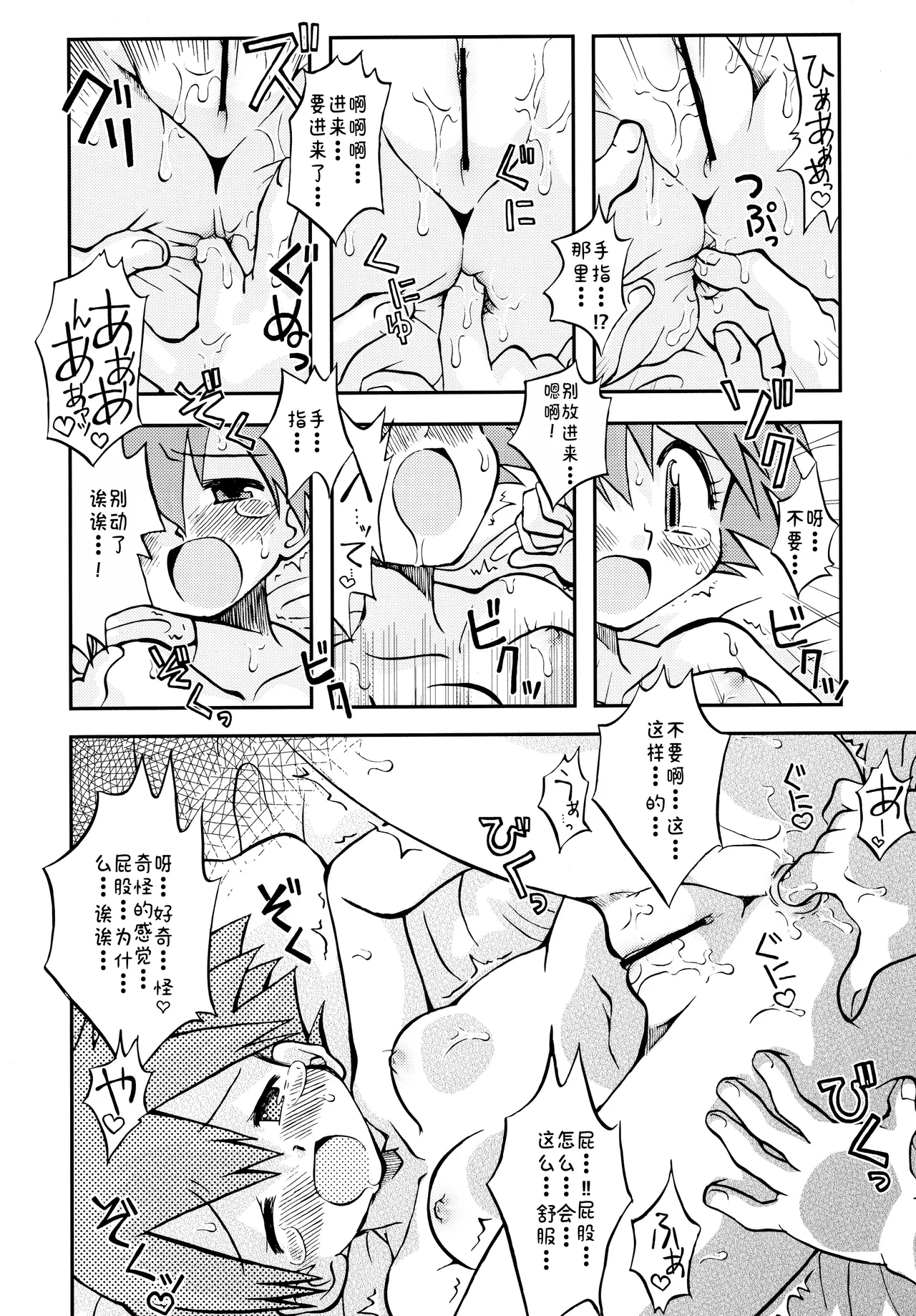 [うたひめ (和泉まさし)] きみをよんだらたびははじまるのさ ～さとし×カスミ本総集編～ (ポケットモンスター)[廉价汉化组] imagen número 40
