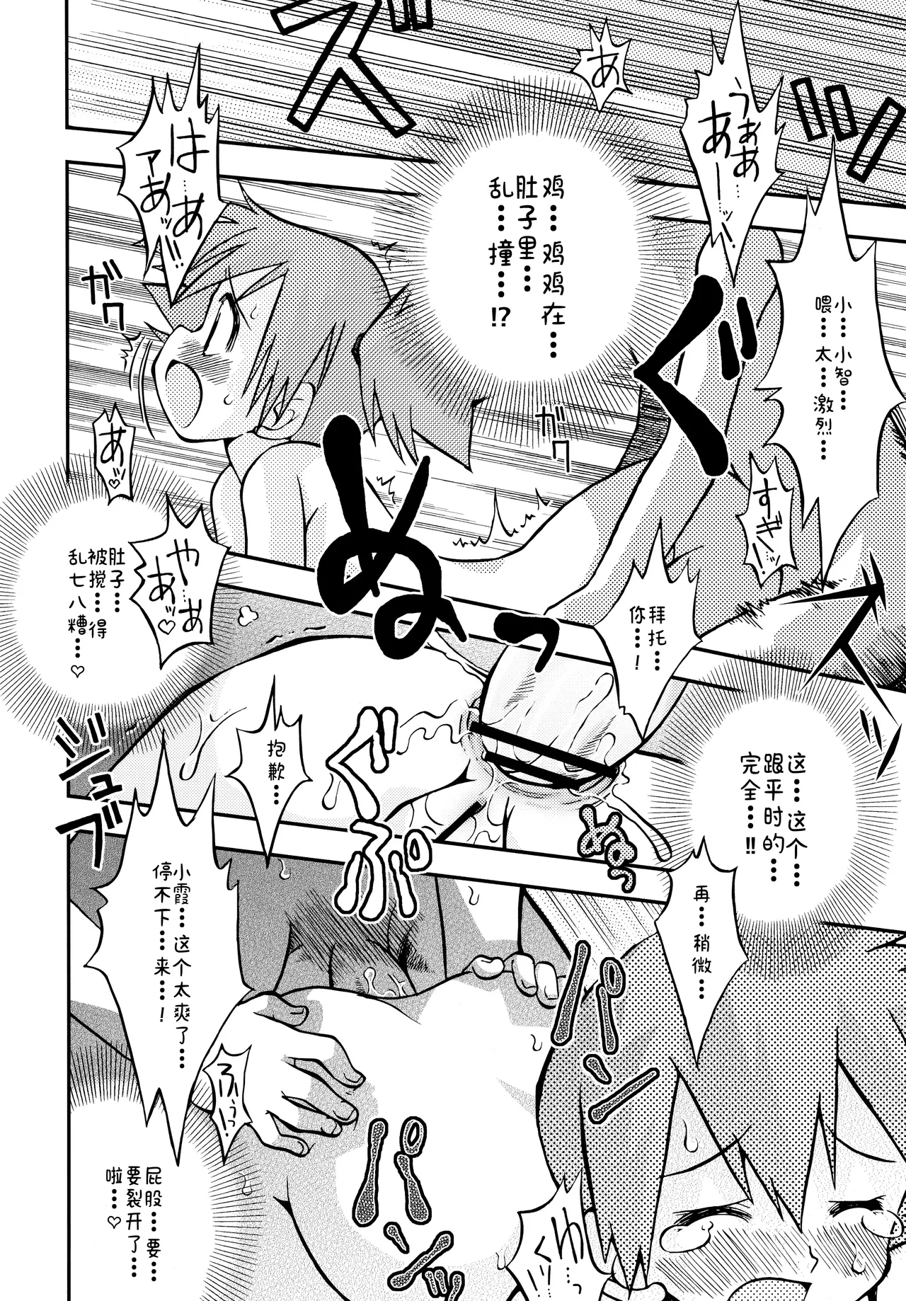 [うたひめ (和泉まさし)] きみをよんだらたびははじまるのさ ～さとし×カスミ本総集編～ (ポケットモンスター)[廉价汉化组] imagen número 44