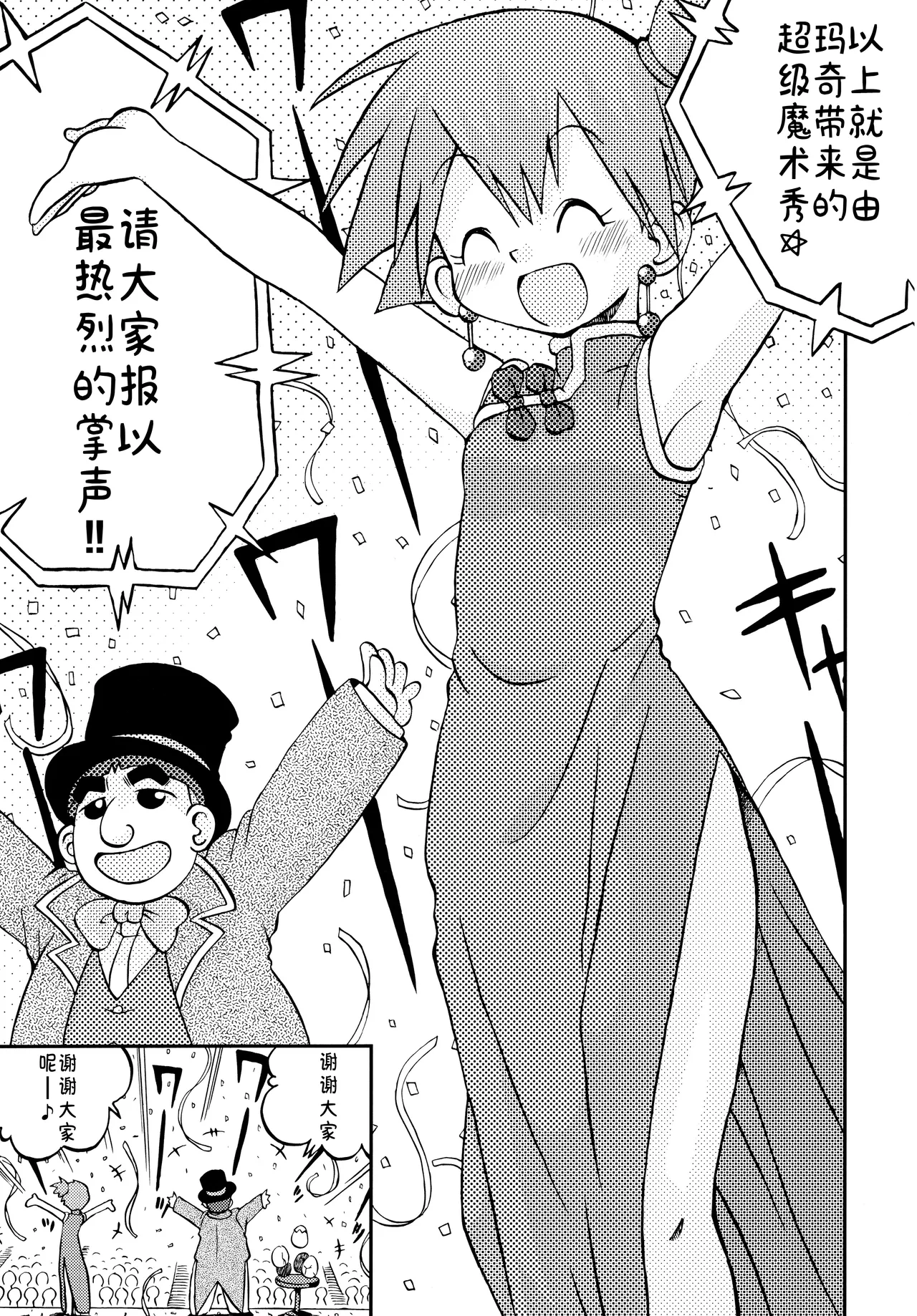 [うたひめ (和泉まさし)] きみをよんだらたびははじまるのさ ～さとし×カスミ本総集編～ (ポケットモンスター)[廉价汉化组] imagen número 69