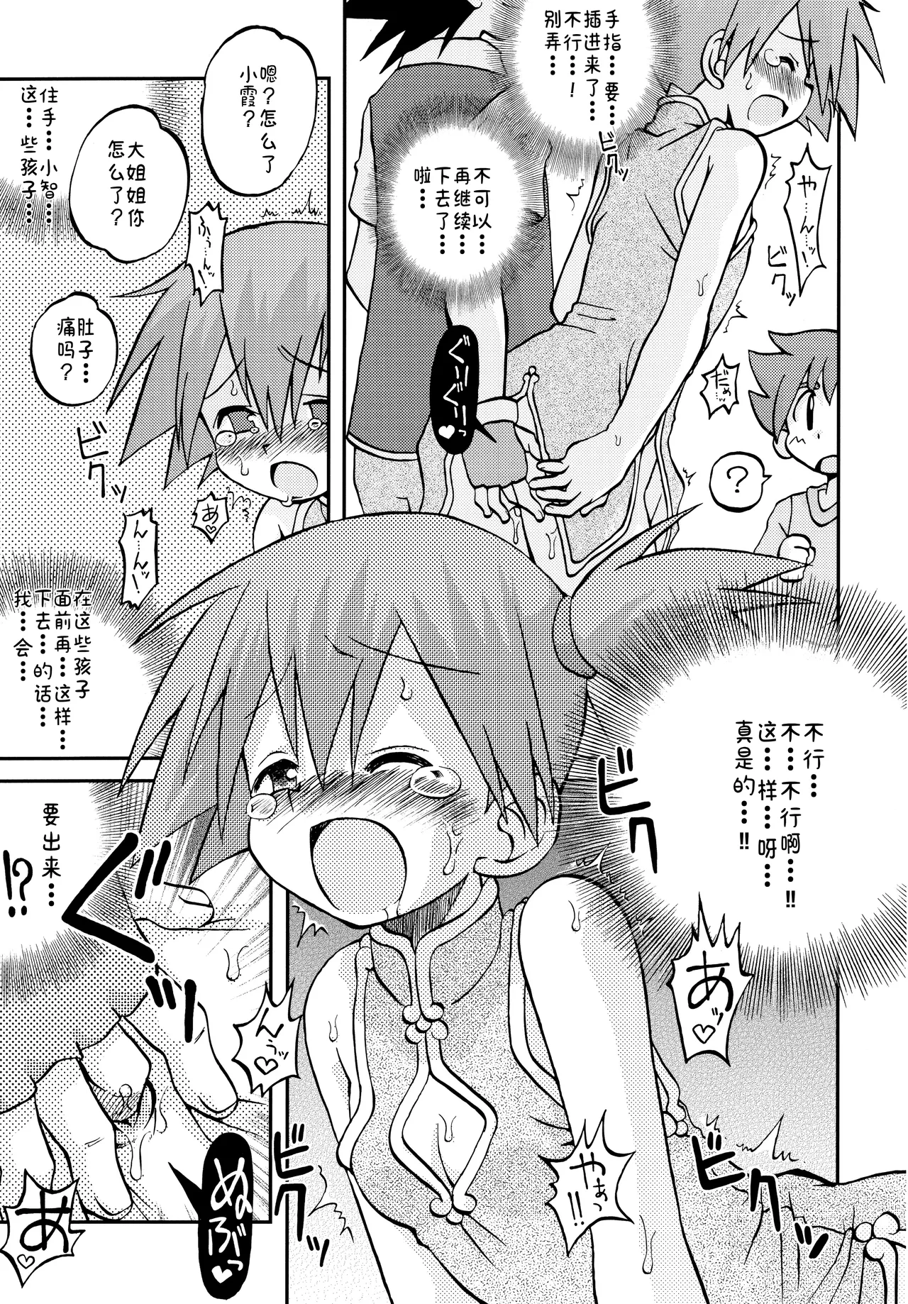 [うたひめ (和泉まさし)] きみをよんだらたびははじまるのさ ～さとし×カスミ本総集編～ (ポケットモンスター)[廉价汉化组] imagen número 77