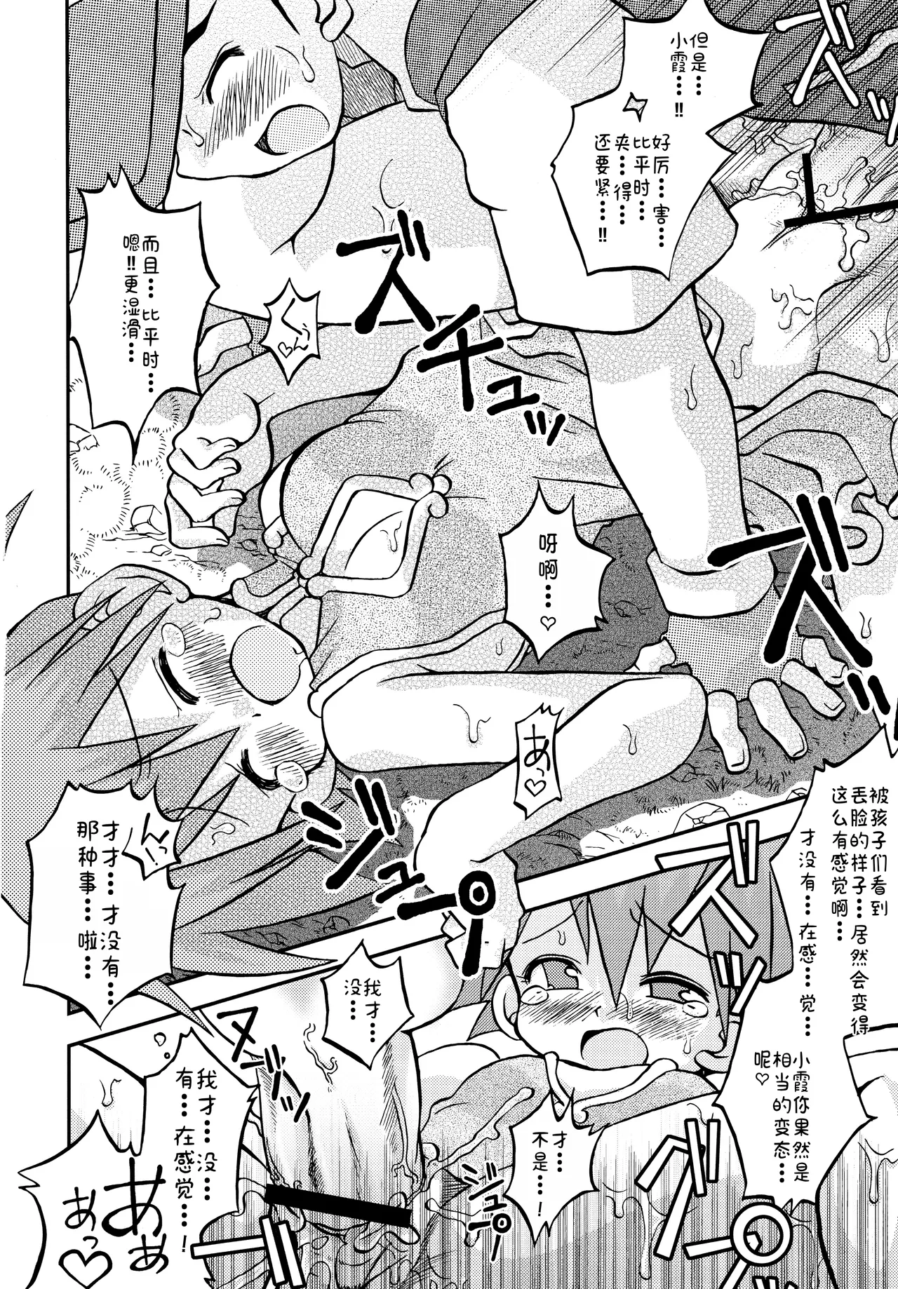 [うたひめ (和泉まさし)] きみをよんだらたびははじまるのさ ～さとし×カスミ本総集編～ (ポケットモンスター)[廉价汉化组] imagen número 80