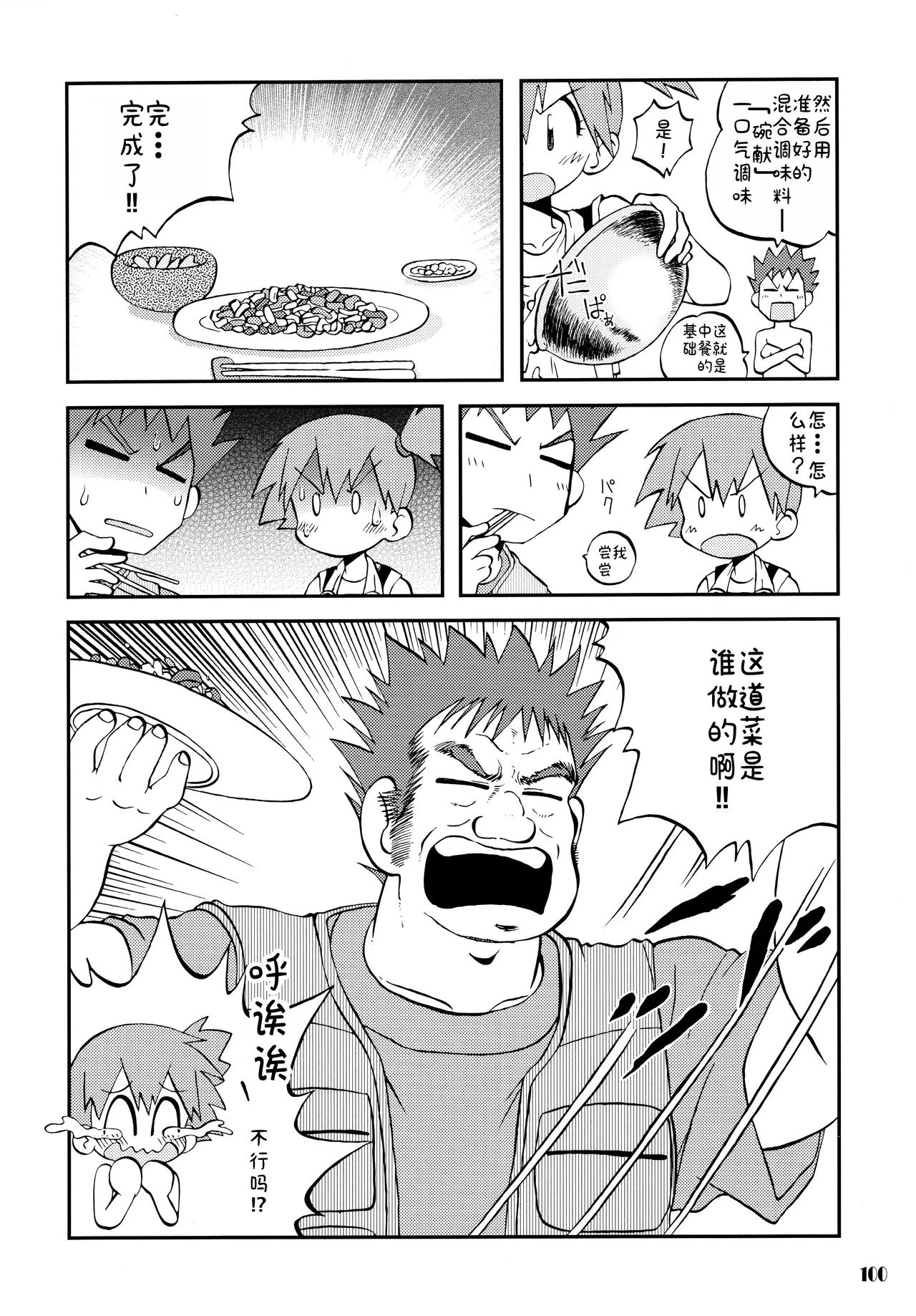 [うたひめ (和泉まさし)] きみをよんだらたびははじまるのさ ～さとし×カスミ本総集編～ (ポケットモンスター)[廉价汉化组] imagen número 100