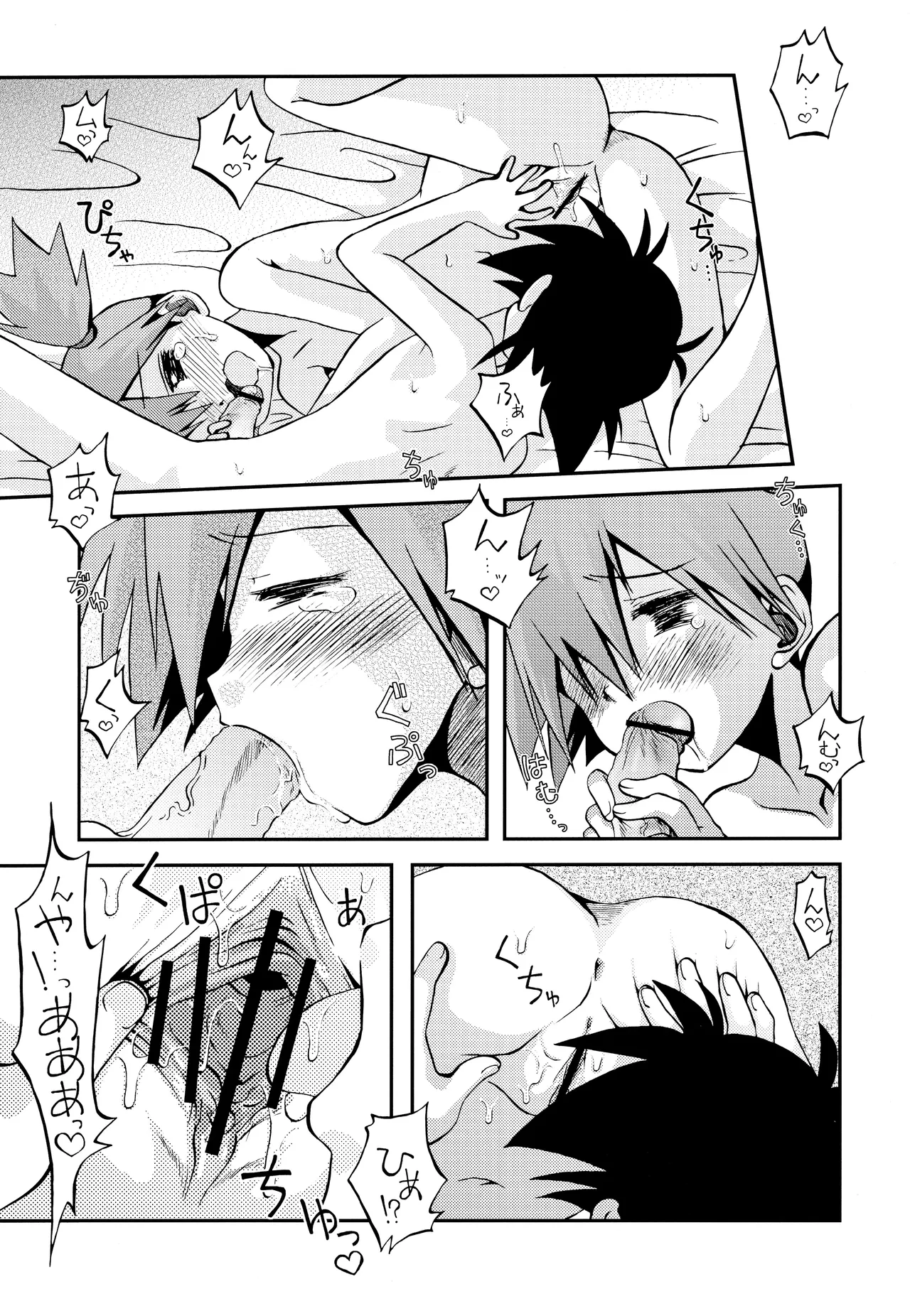 [うたひめ (和泉まさし)] きみをよんだらたびははじまるのさ ～さとし×カスミ本総集編～ (ポケットモンスター)[廉价汉化组] imagen número 101