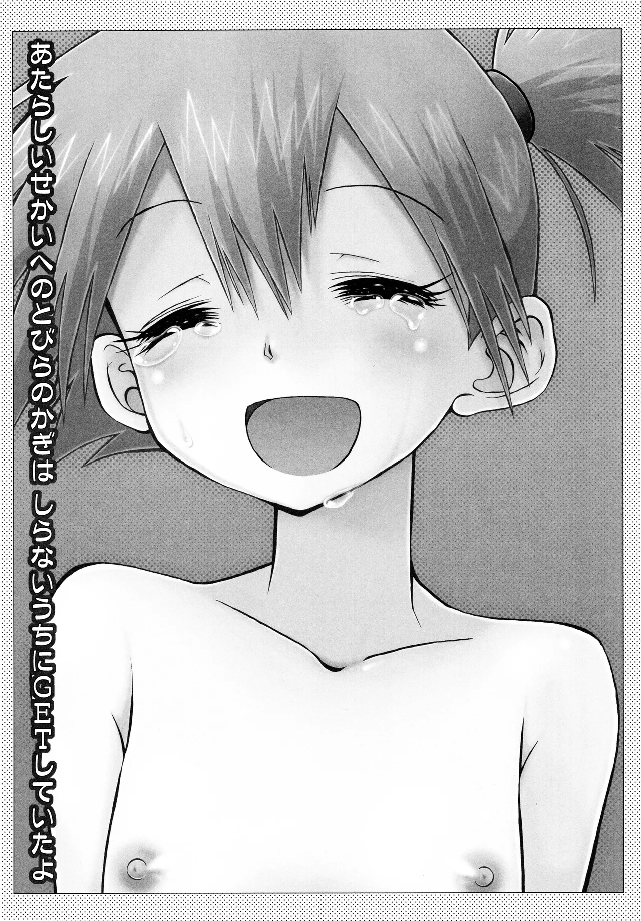 [うたひめ (和泉まさし)] きみをよんだらたびははじまるのさ ～さとし×カスミ本総集編～ (ポケットモンスター)[廉价汉化组] imagen número 114