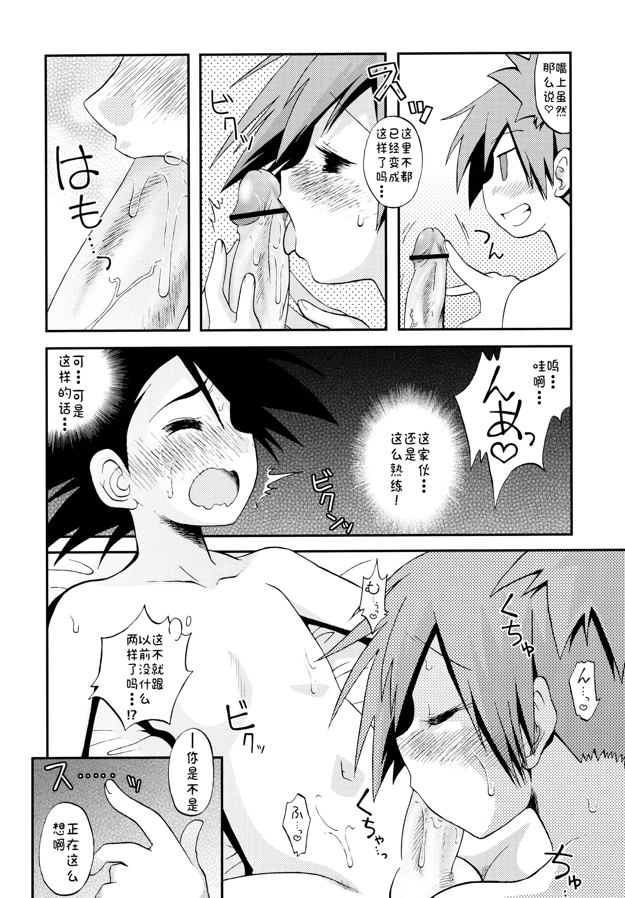 [うたひめ (和泉まさし)] きみをよんだらたびははじまるのさ ～さとし×カスミ本総集編～ (ポケットモンスター)[廉价汉化组] imagen número 124