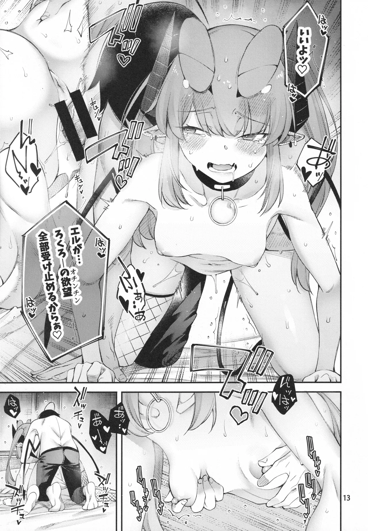 (C106) [Sourou Yarou A-Team (Tarakan)] ごめデビ エルメス編 (Debby the Corsifa wa Makezugirai) Bildnummer 14