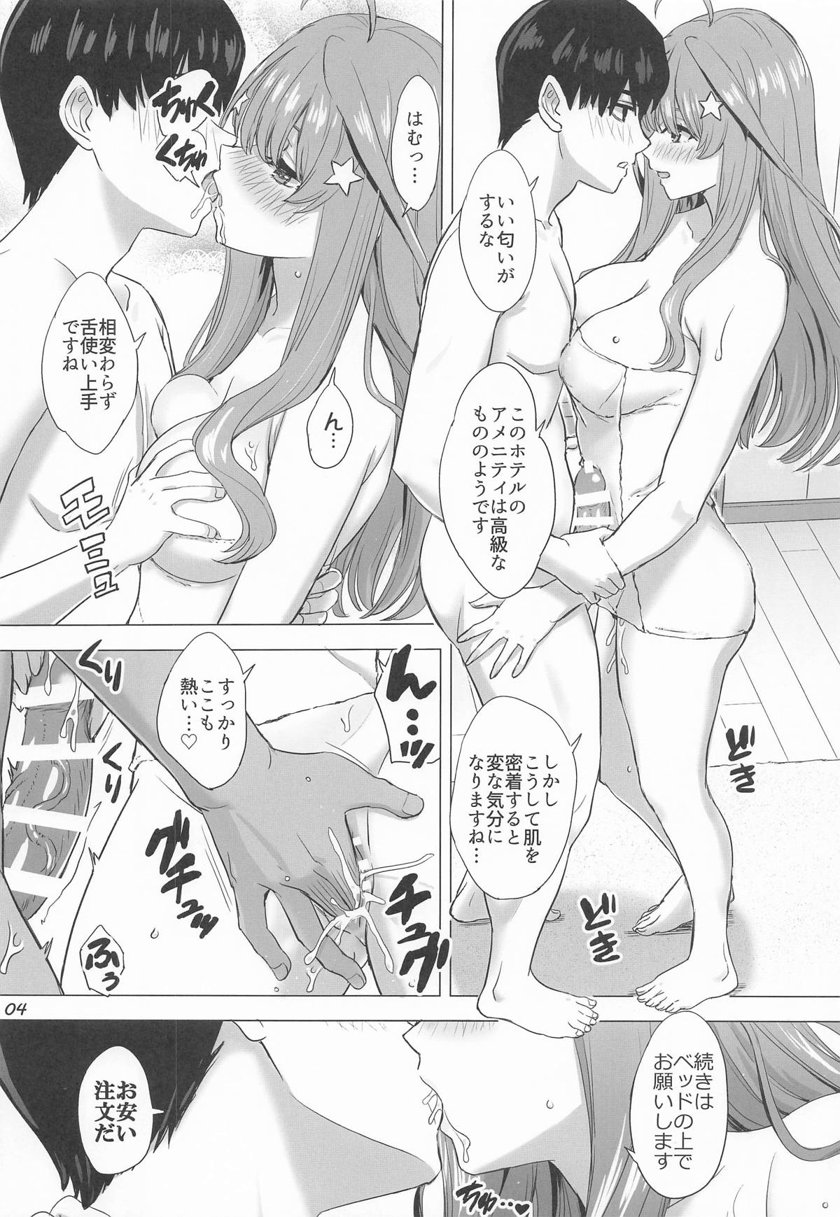 [studio A (稲鳴四季)] 五分のπな彼女たち。(五等分の花嫁) 图片编号 3