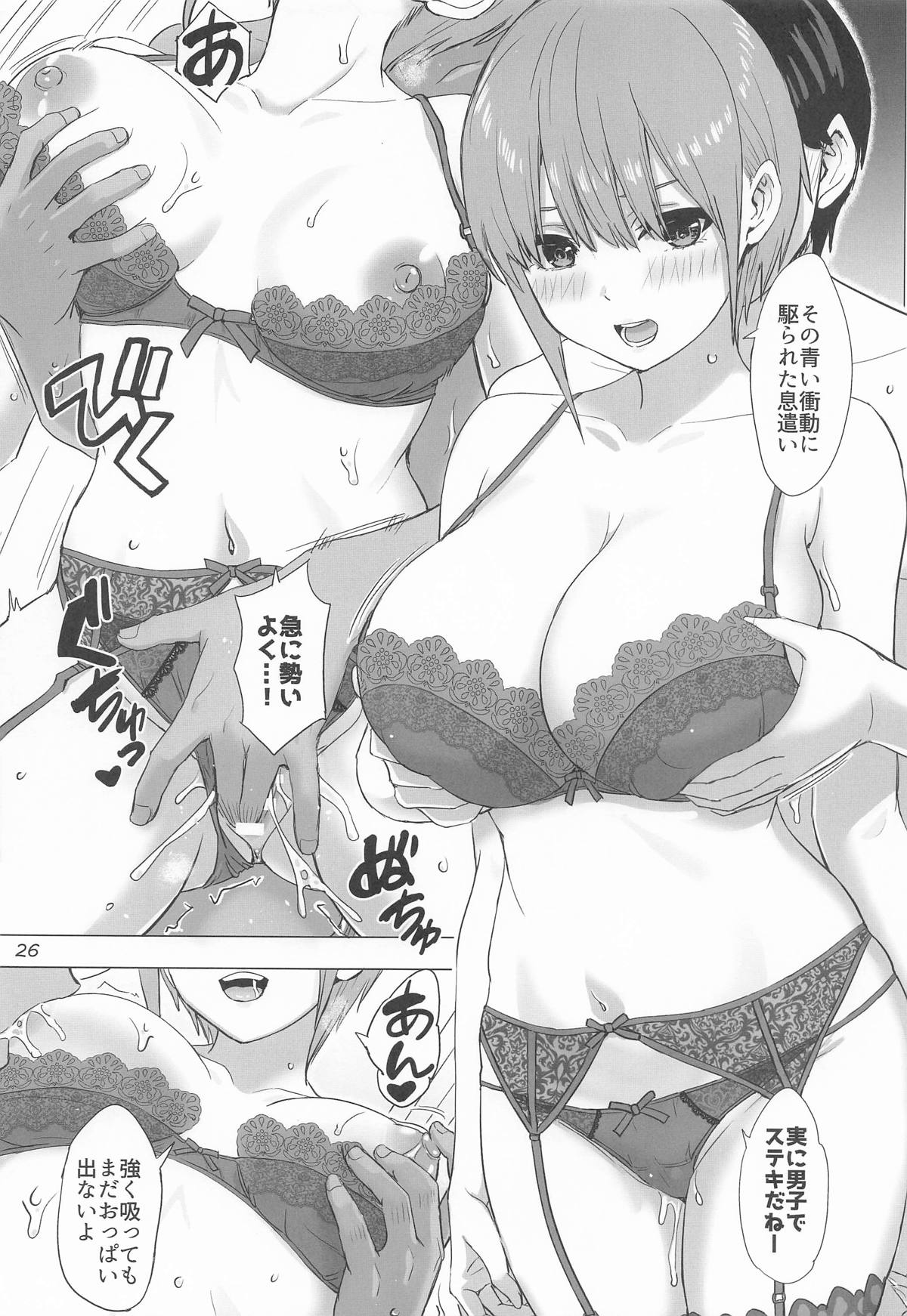 [studio A (稲鳴四季)] 五分のπな彼女たち。(五等分の花嫁) 图片编号 25