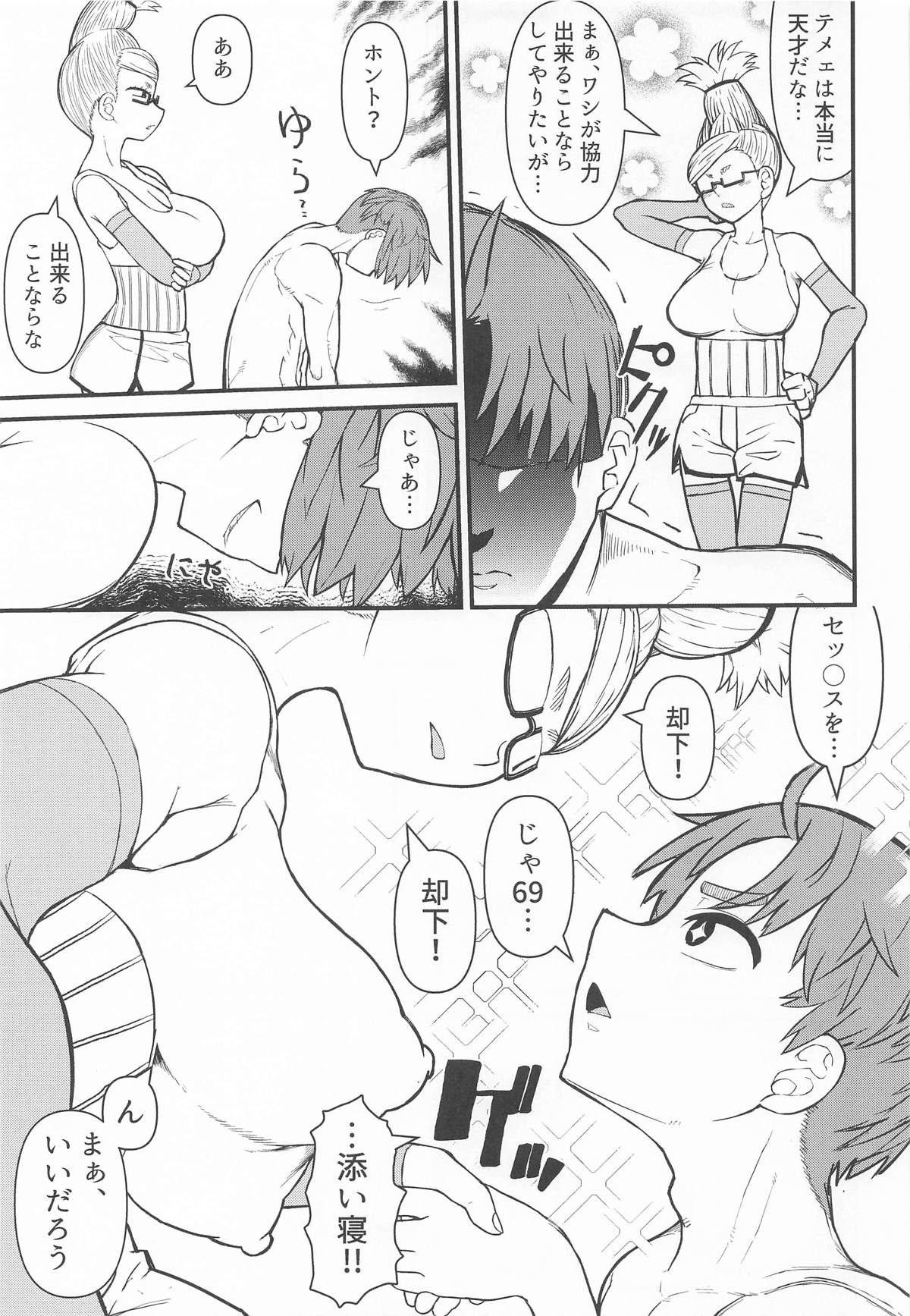 [暁勝家のサークル] 淫ババァ (ダンダダン ) 图片编号 6