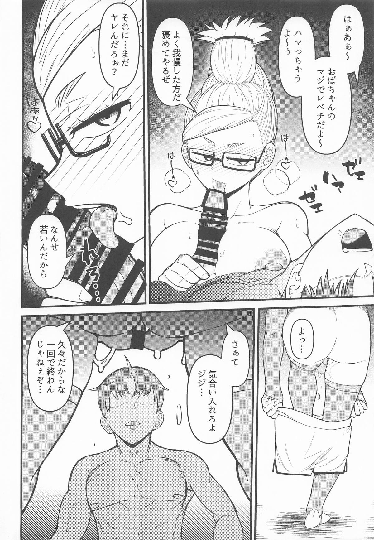 [暁勝家のサークル] 淫ババァ (ダンダダン ) 图片编号 17