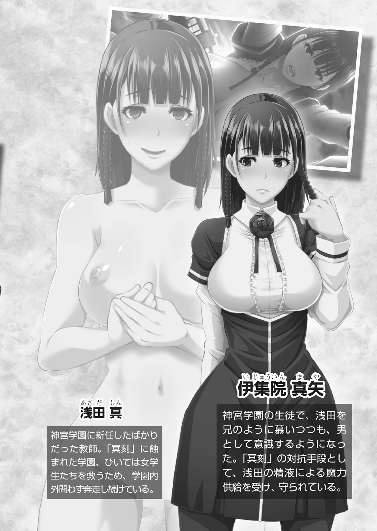 [ルネ、雑賀匡、ブッチャーＵ] 冥刻學園 〜胎動する狂乱の性宴〜 图片编号 5