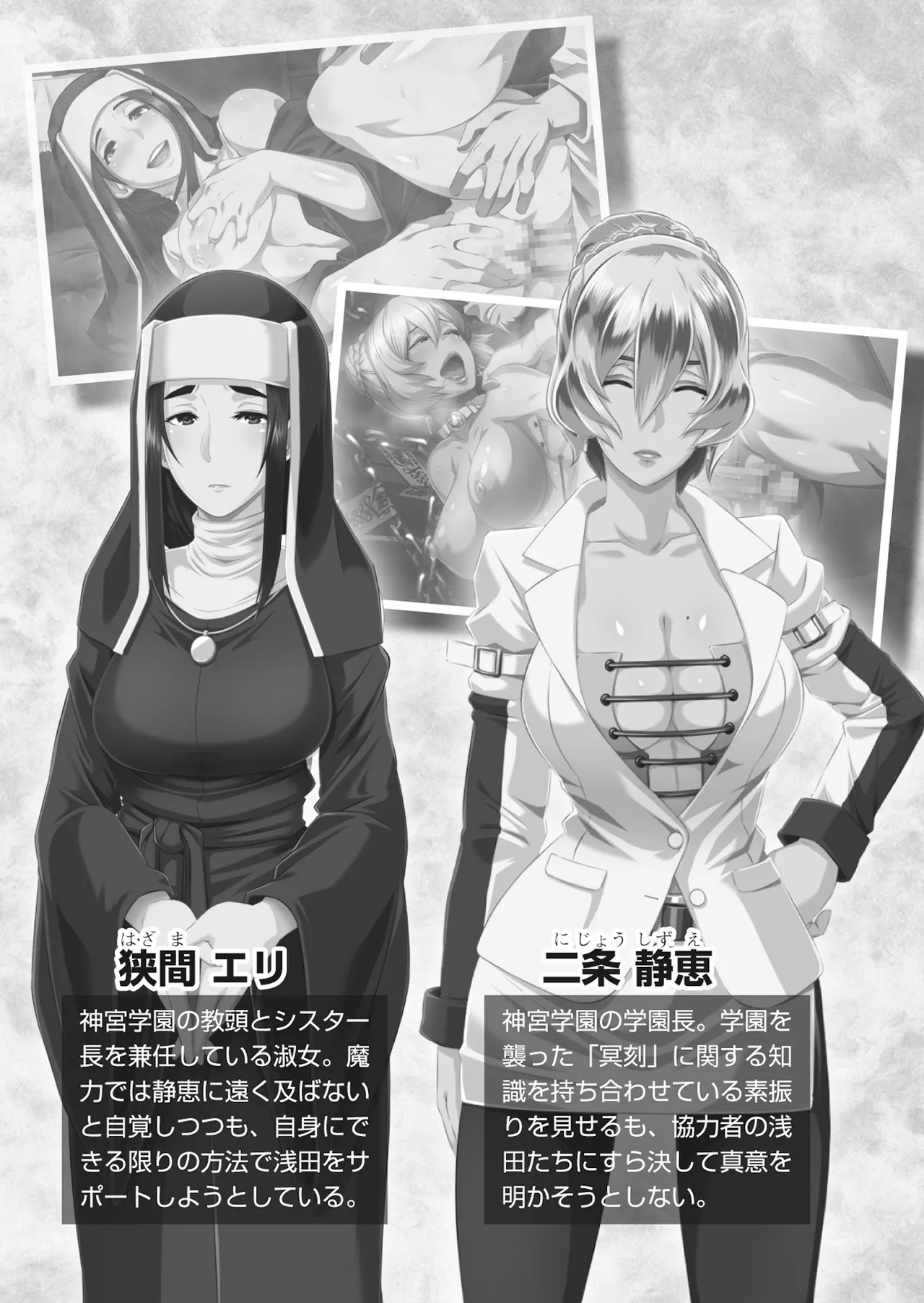 [ルネ、雑賀匡、ブッチャーＵ] 冥刻學園 〜胎動する狂乱の性宴〜 图片编号 6