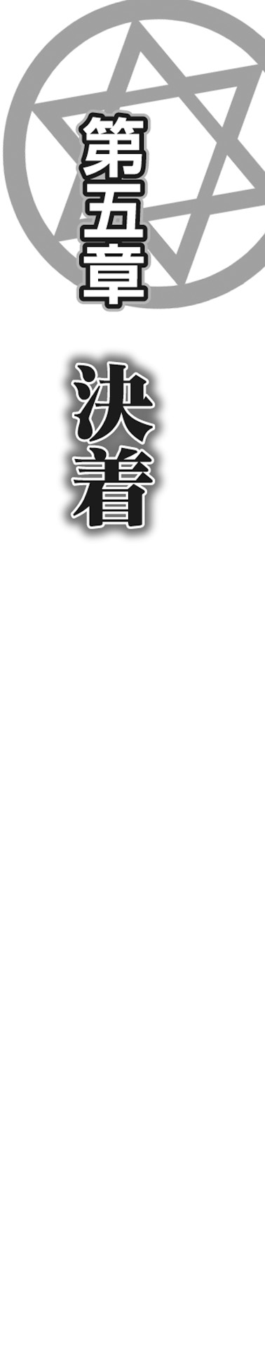 [ルネ、雑賀匡、ブッチャーＵ] 冥刻學園 〜胎動する狂乱の性宴〜 图片编号 44