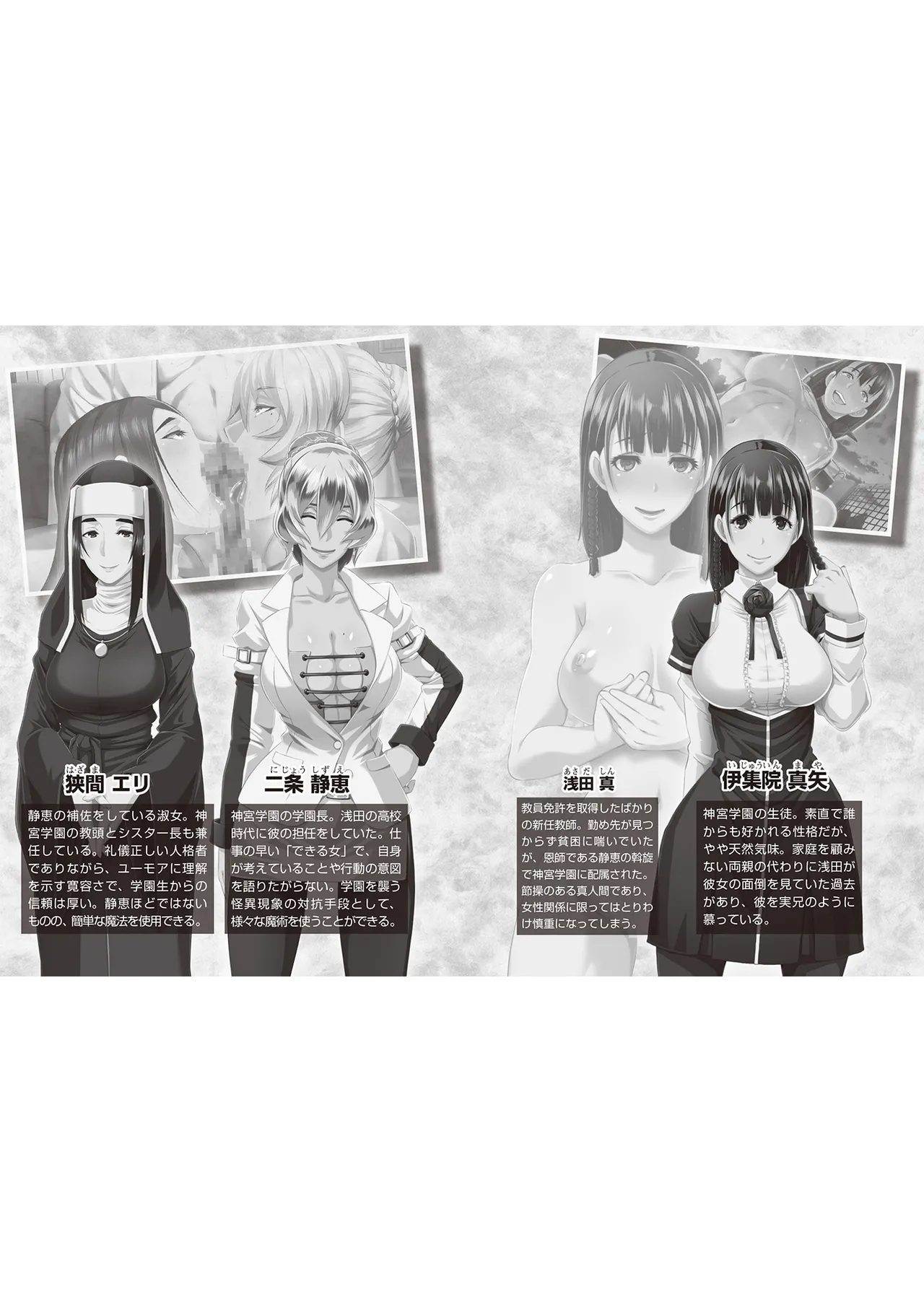 [ルネ、雑賀匡、ブッチャーＵ] 冥刻學園 〜受胎する淫魔の前兆〜 numero di immagine  3