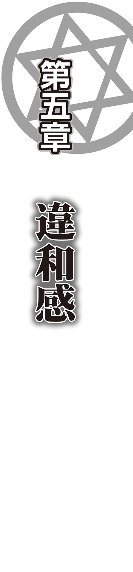 [ルネ、雑賀匡、ブッチャーＵ] 冥刻學園 〜受胎する淫魔の前兆〜 numero di immagine  30