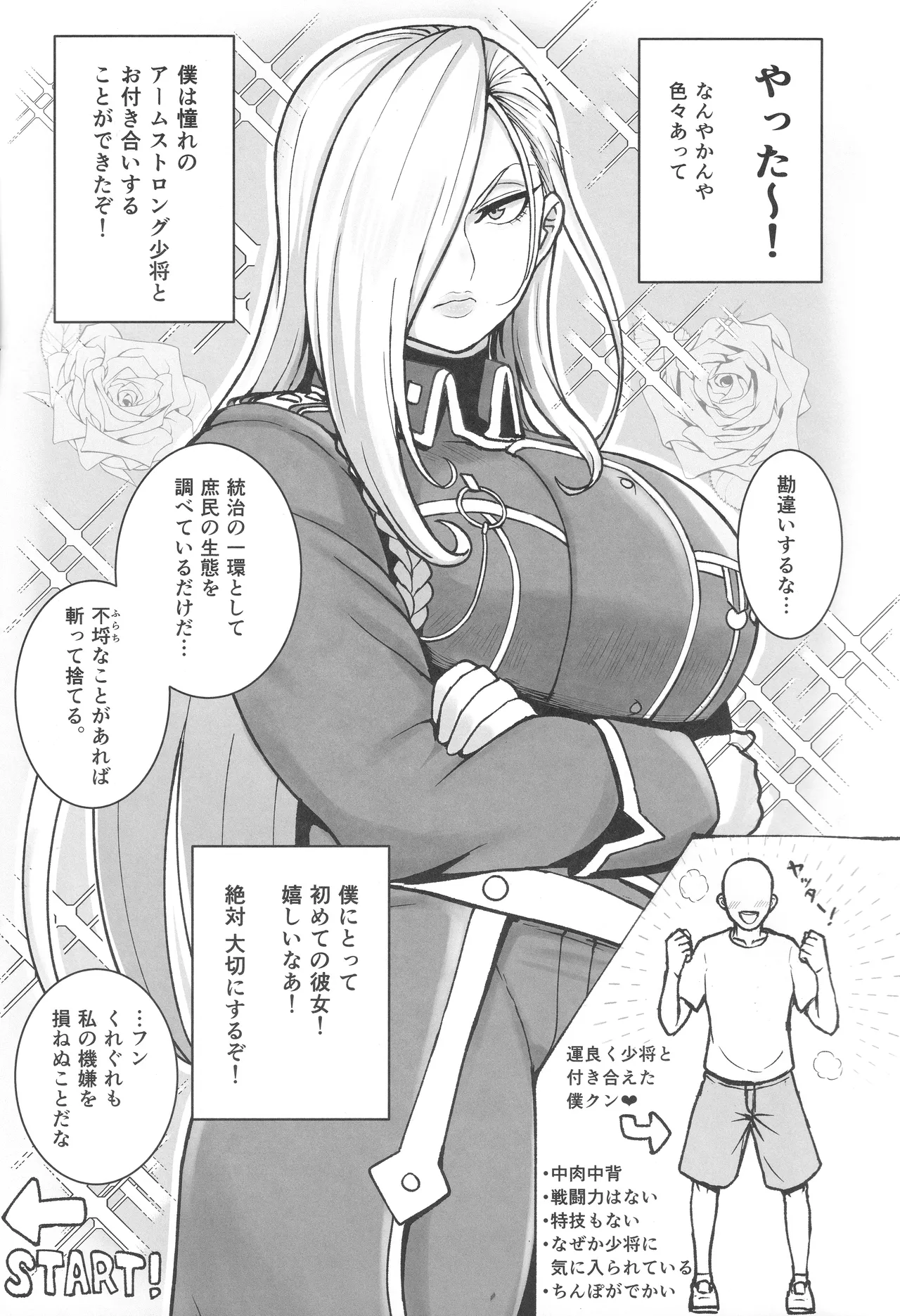 (C106) [Guhan Shounen] 無知な熟女を騙してパコろ (Fullmetal Alchemist) 图片编号 2