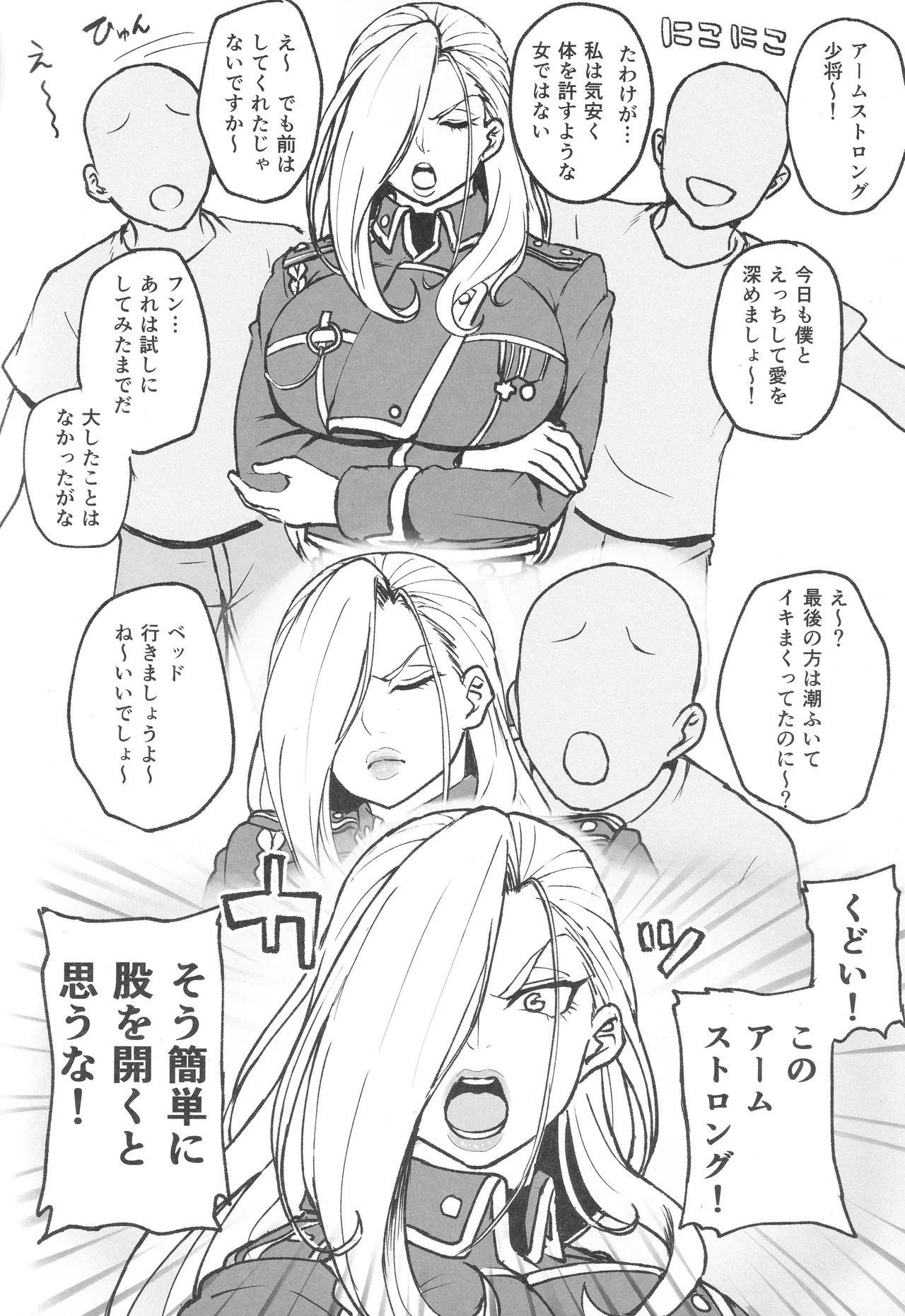 (C106) [Guhan Shounen] 無知な熟女を騙してパコろ (Fullmetal Alchemist) 图片编号 3