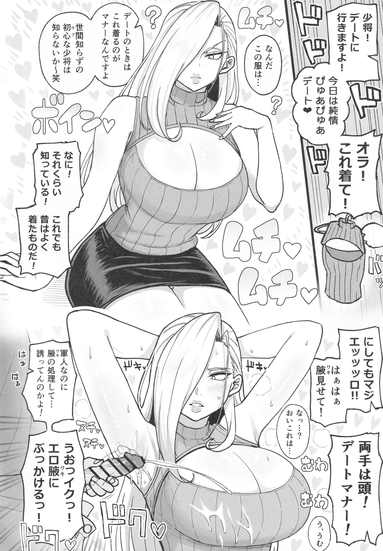 (C106) [Guhan Shounen] 無知な熟女を騙してパコろ (Fullmetal Alchemist) 图片编号 5