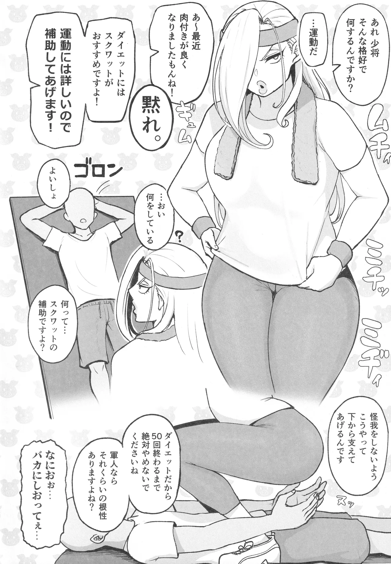 (C106) [Guhan Shounen] 無知な熟女を騙してパコろ (Fullmetal Alchemist) 图片编号 11