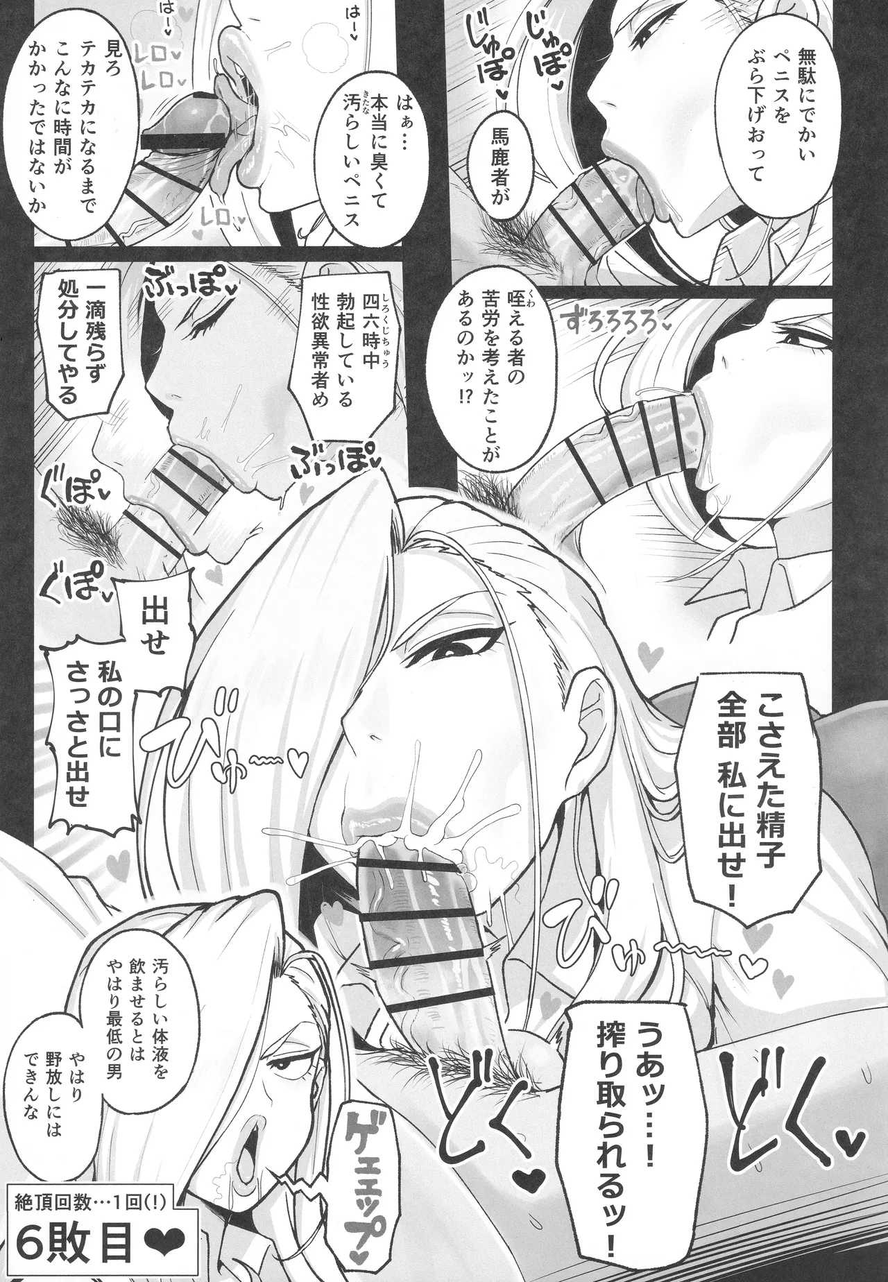 (C106) [Guhan Shounen] 無知な熟女を騙してパコろ (Fullmetal Alchemist) 图片编号 14