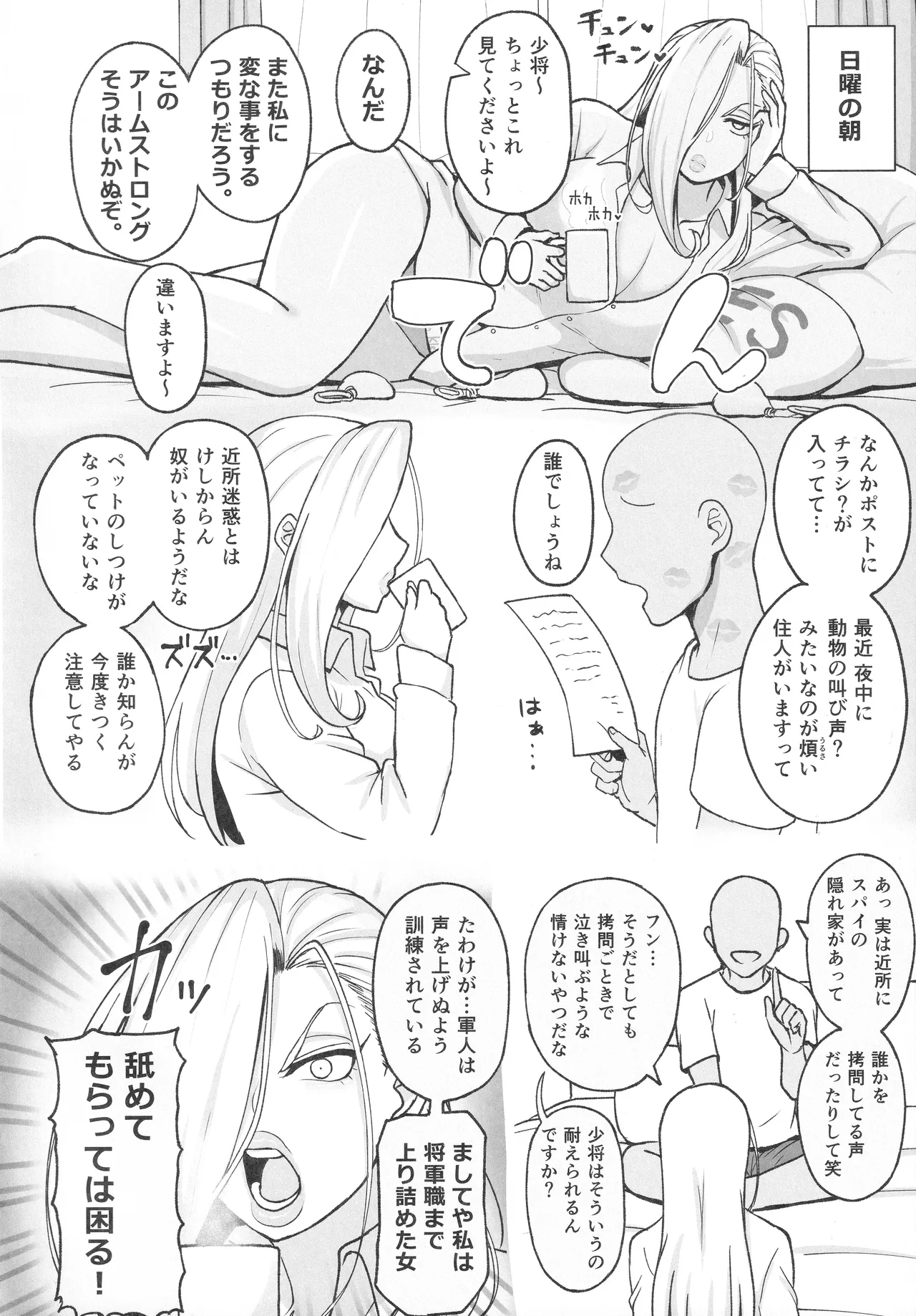 (C106) [Guhan Shounen] 無知な熟女を騙してパコろ (Fullmetal Alchemist) 图片编号 15