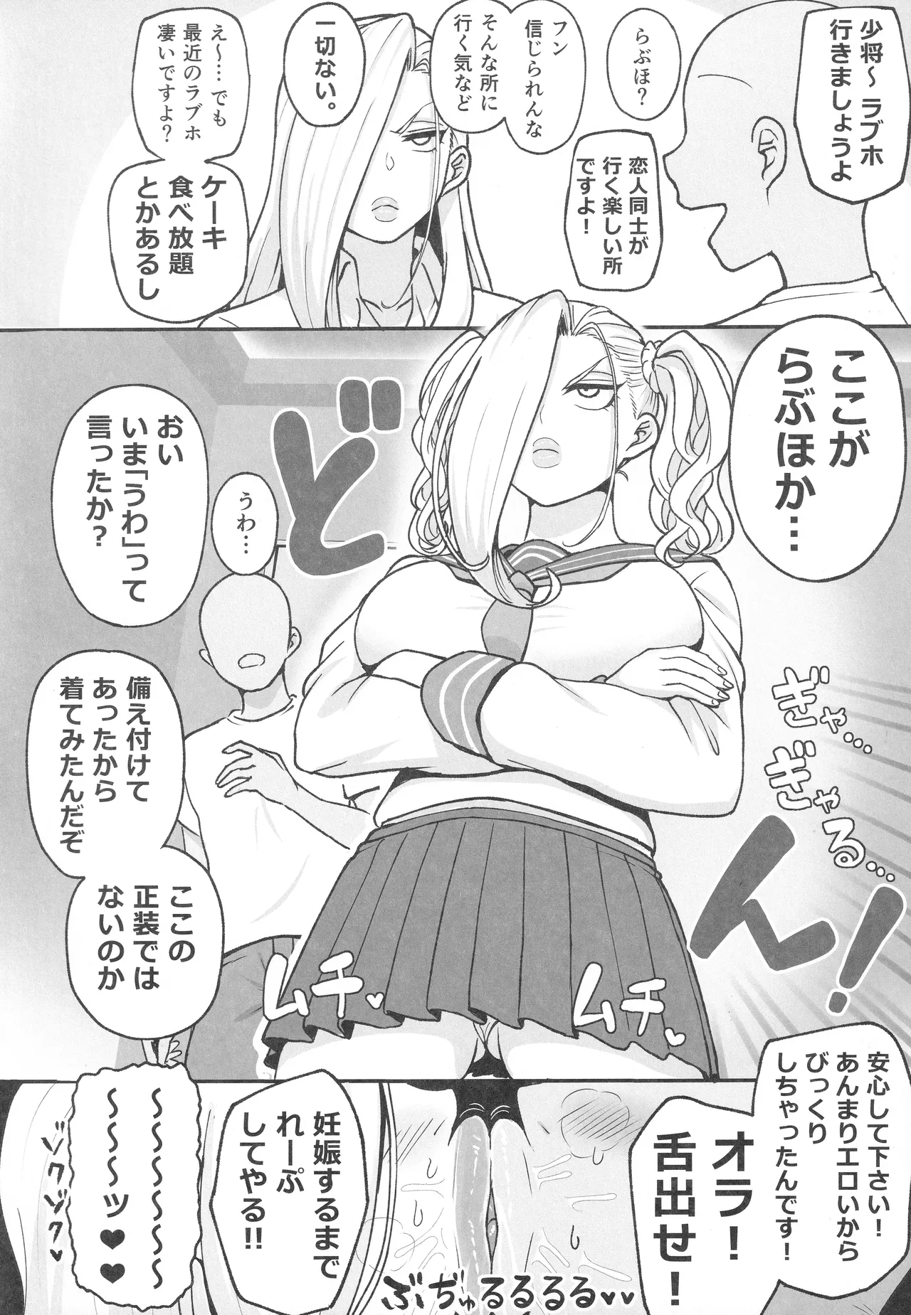 (C106) [Guhan Shounen] 無知な熟女を騙してパコろ (Fullmetal Alchemist) 图片编号 17