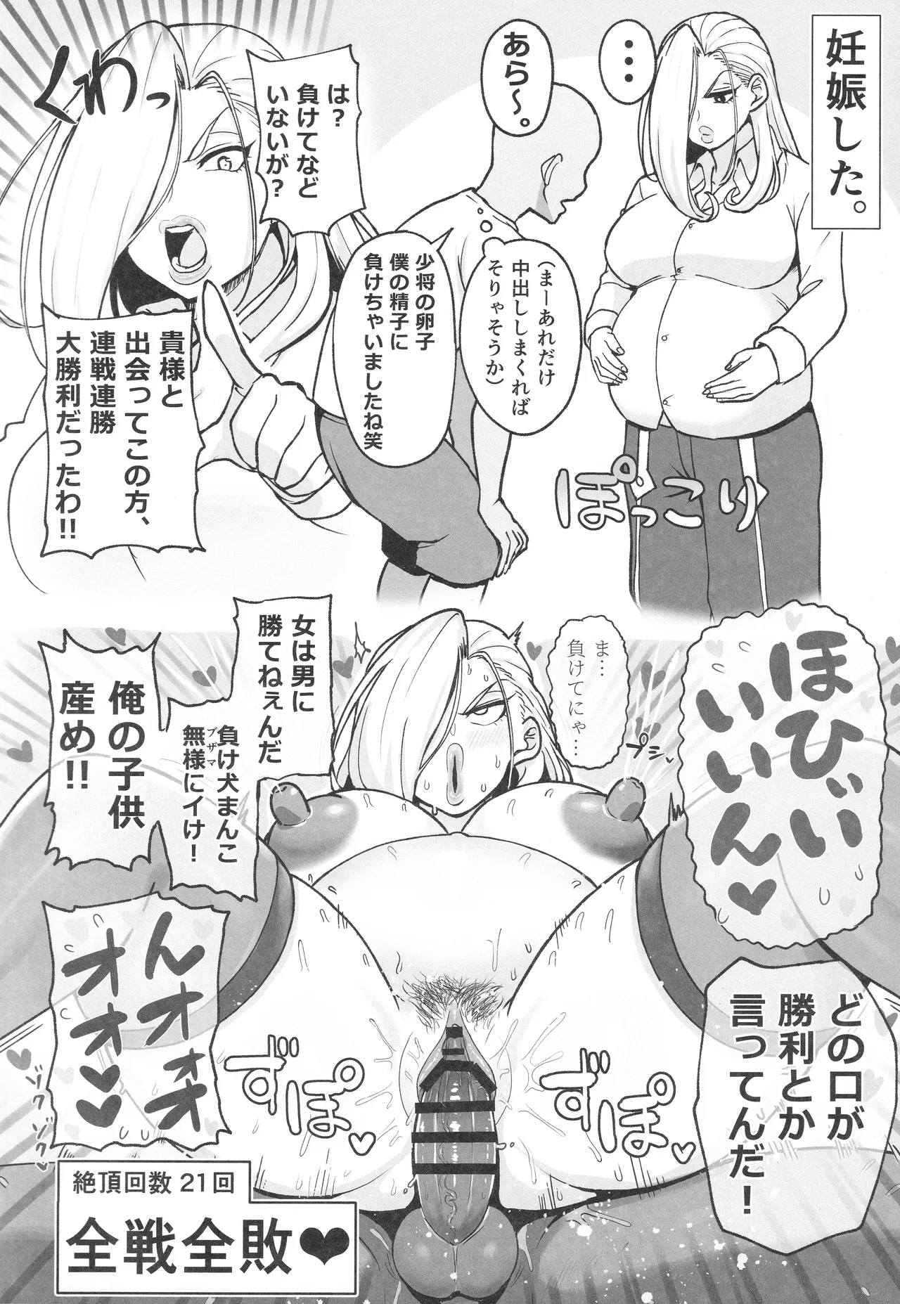 (C106) [Guhan Shounen] 無知な熟女を騙してパコろ (Fullmetal Alchemist) 图片编号 19