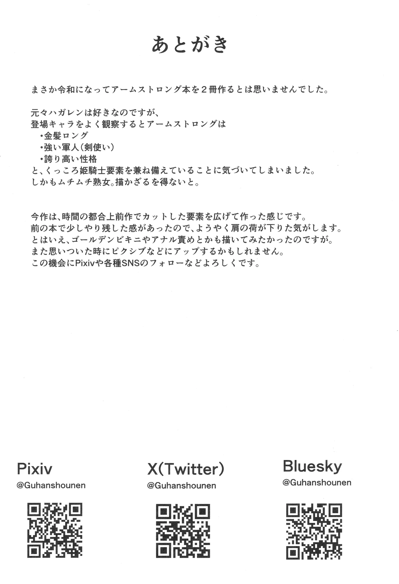 (C106) [Guhan Shounen] 無知な熟女を騙してパコろ (Fullmetal Alchemist) 图片编号 20