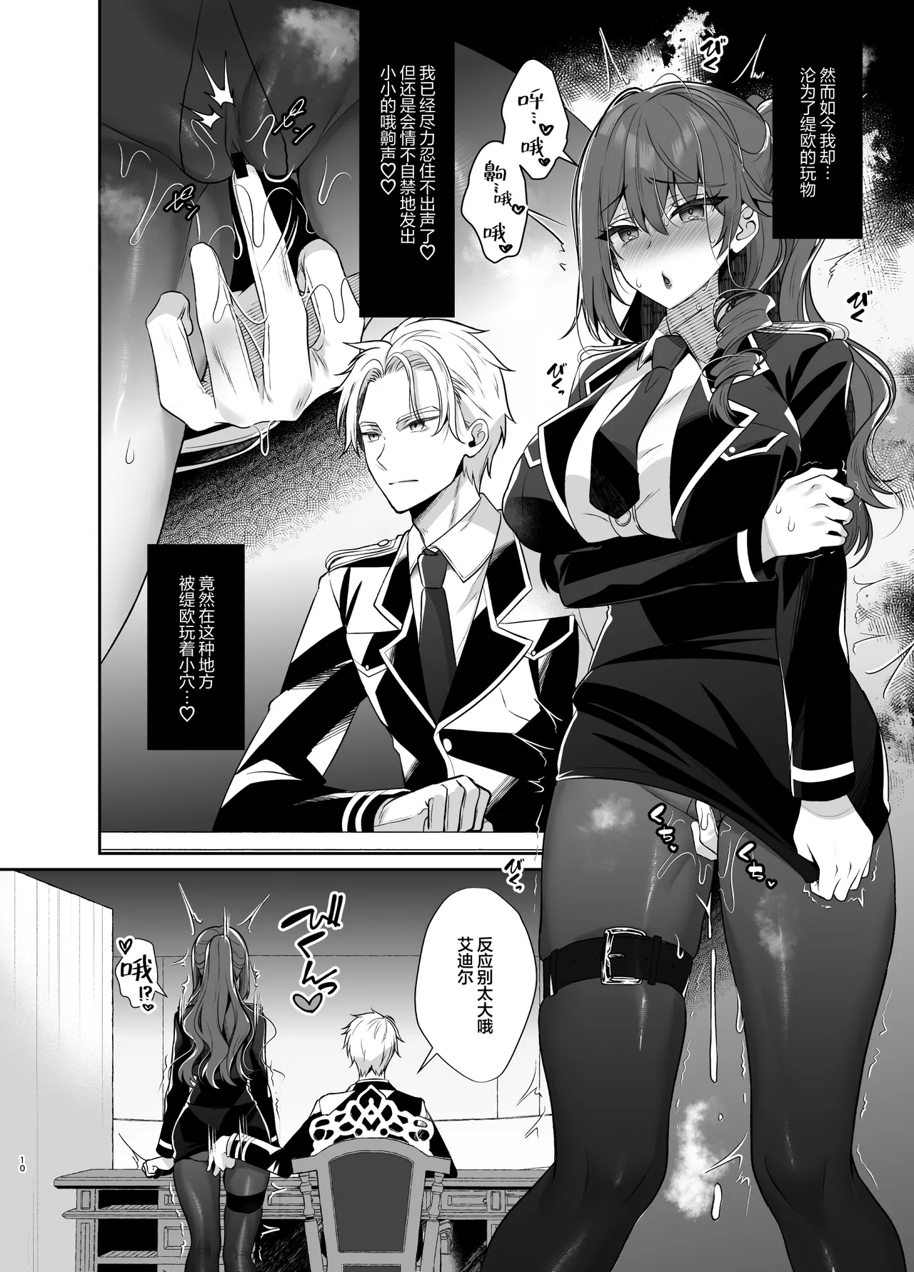 [silvery little star (Takashina Asahi)] Gunzoku Reijou Shuuchi Kairaku Ochi | 军官千金沦于羞耻快感 [Chinese] [白杨汉化组] [Digital] 图片编号 8